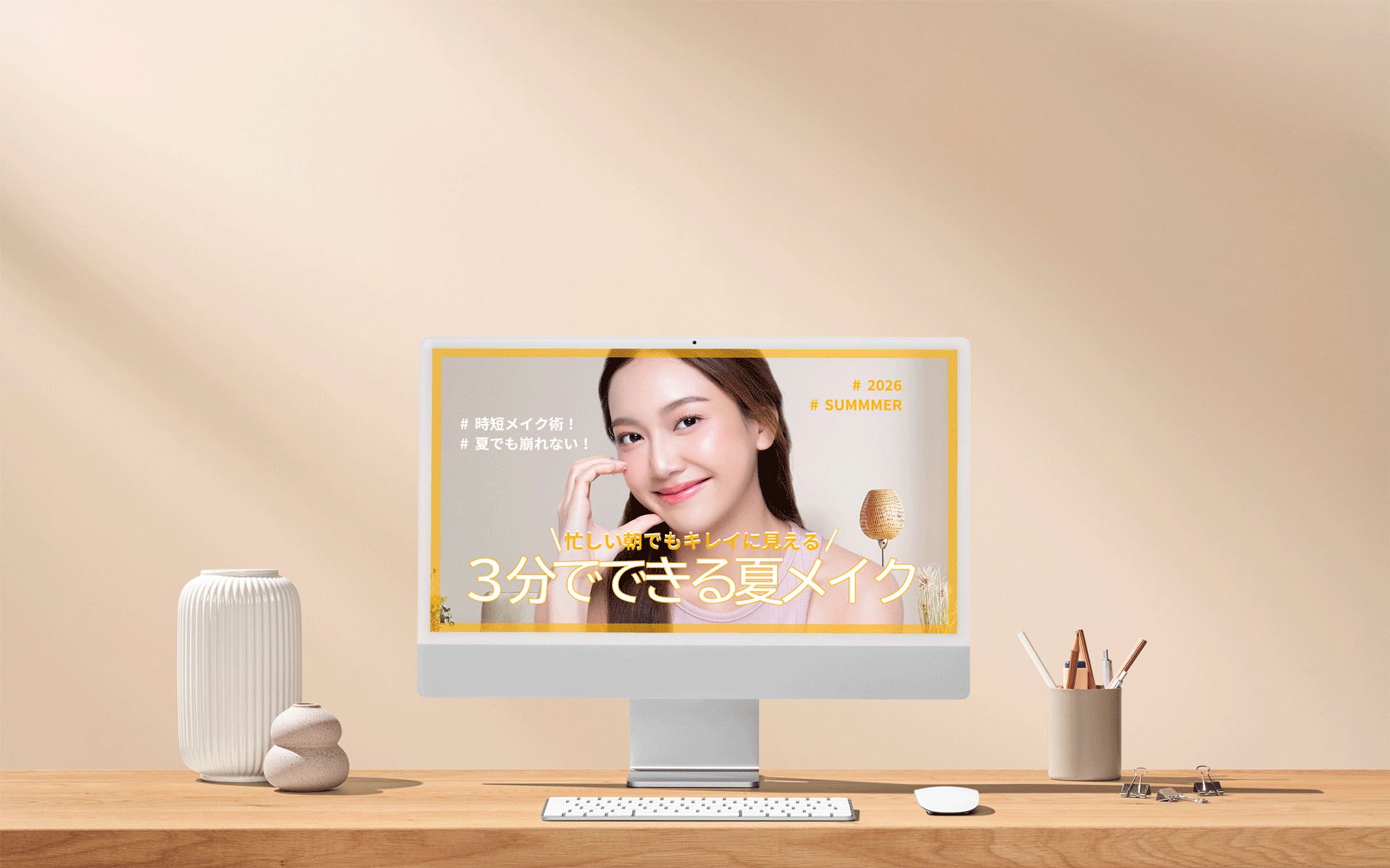 夏メイクレッスン　YouTubeサムネ-1