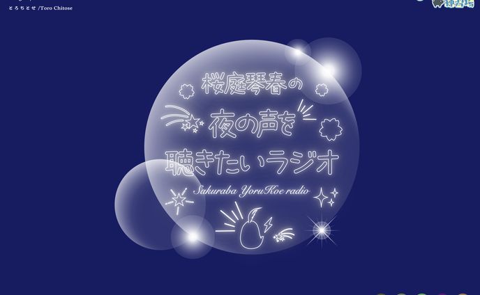 デザイナー、ぶいすぽっ！