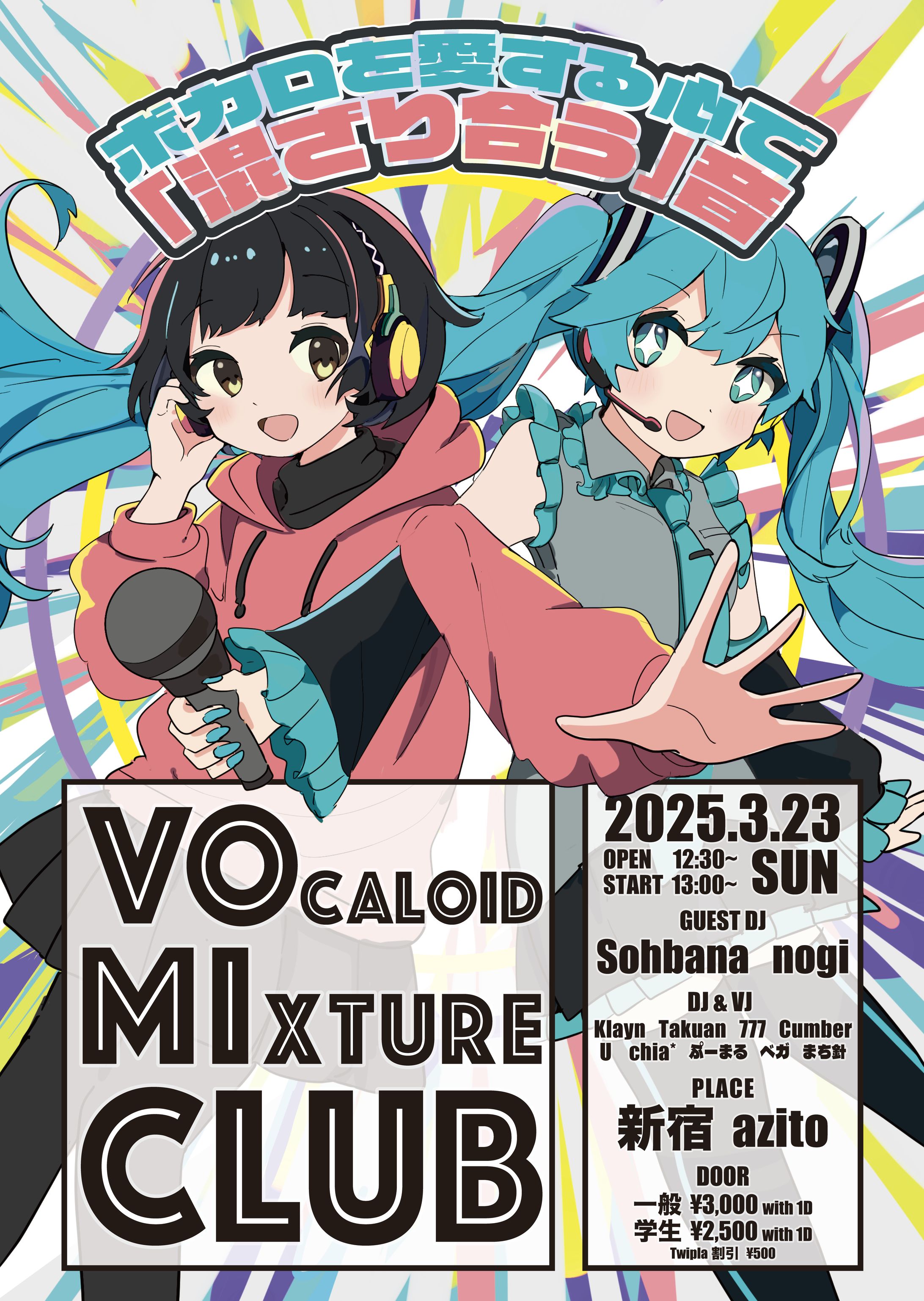 【フライヤー】VOCALOID MIXTURE CLUB vol.1-1