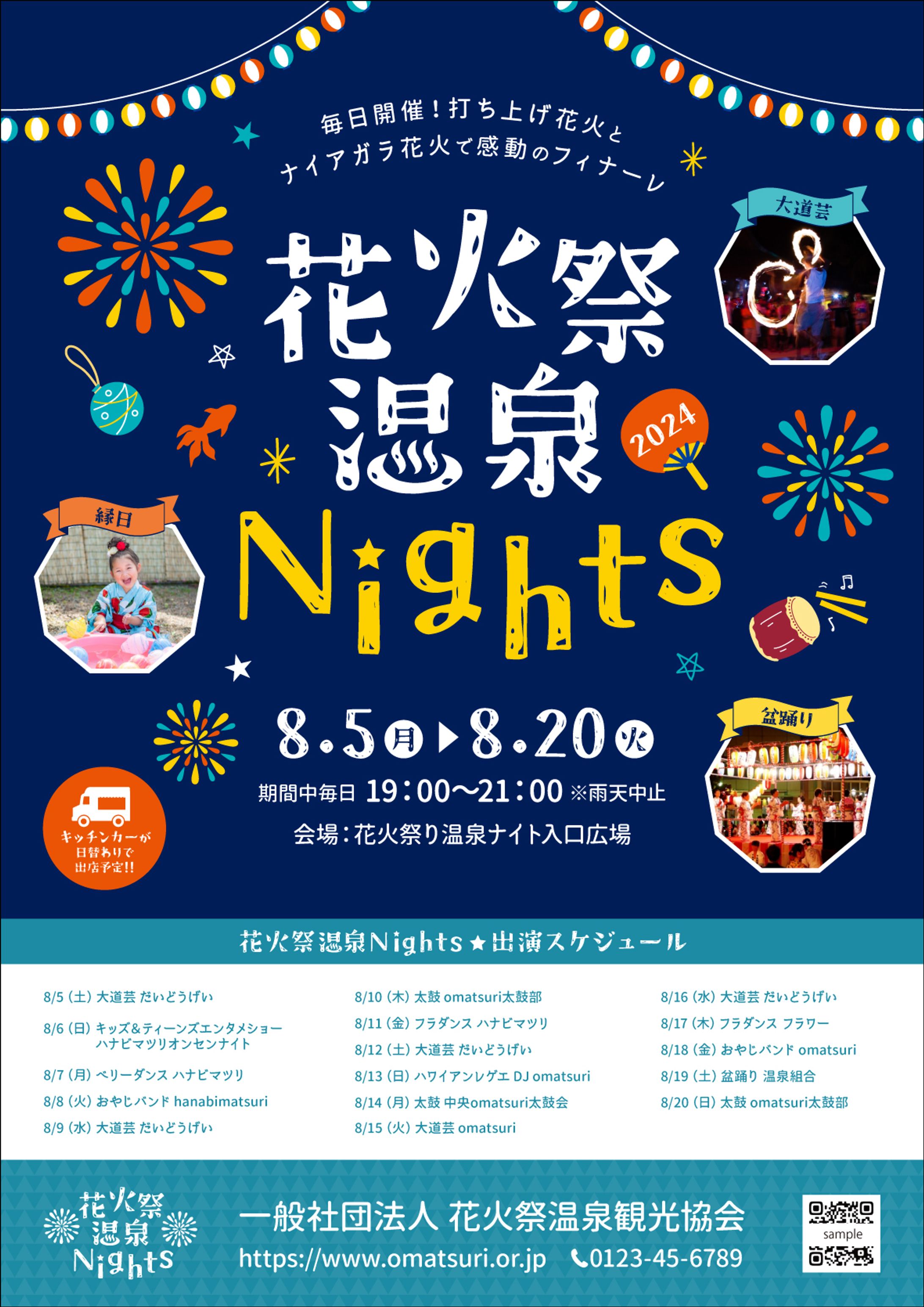夏祭りチラシデザイン-1