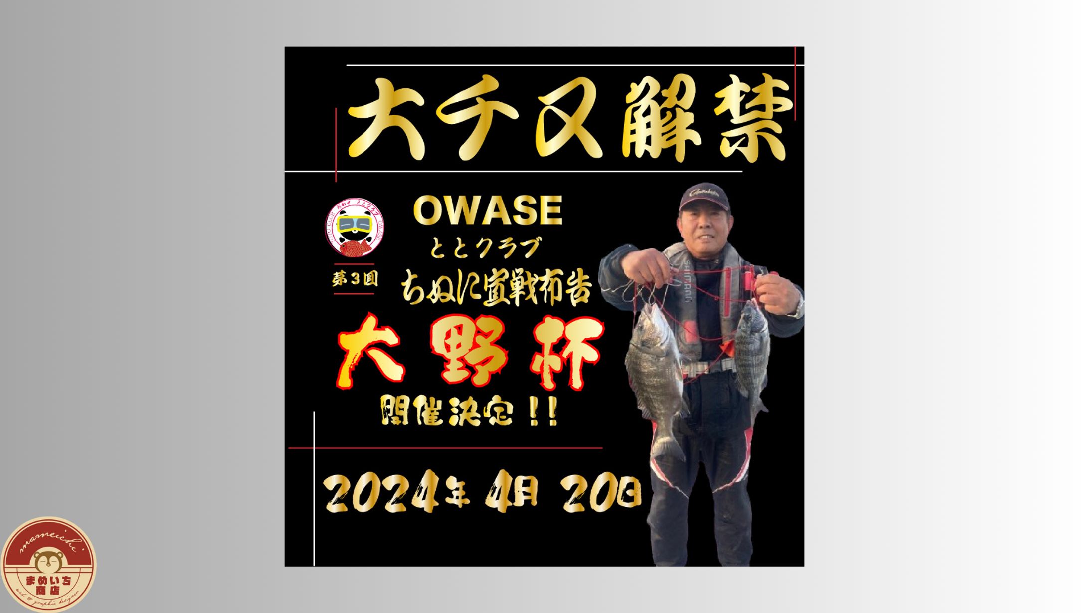 アウトドア(釣り)｜ono様-1