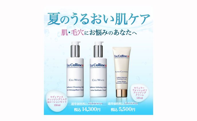 【エステサロン様】バナーデザイン