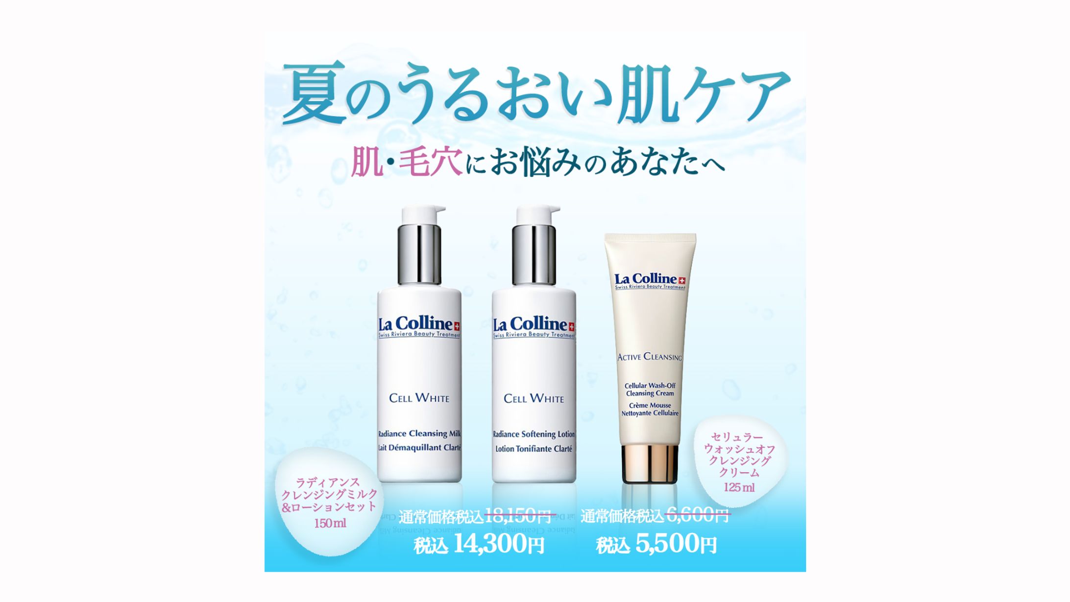 【エステサロン様】バナーデザイン-1