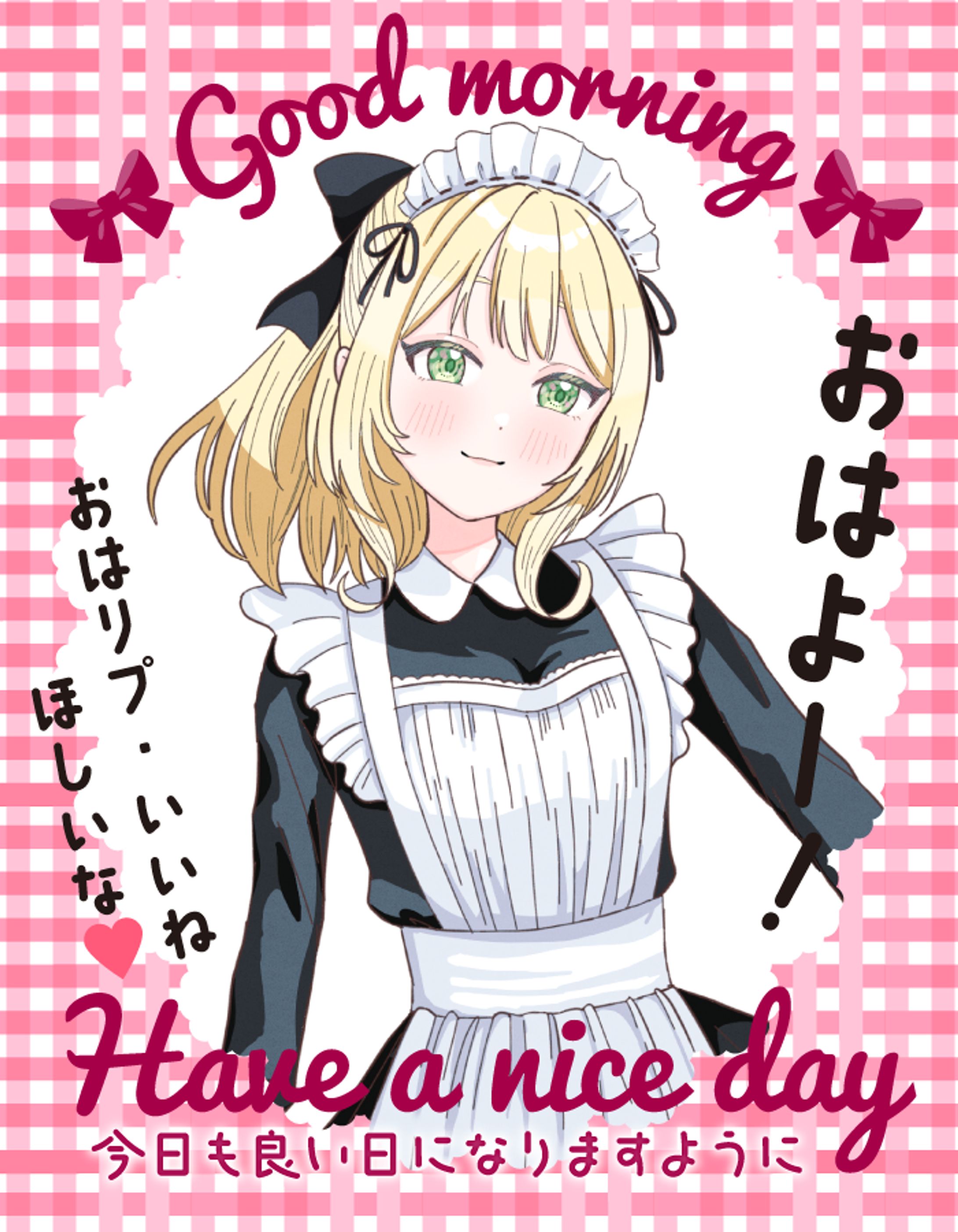 配信者用フリー素材　おはV02-1