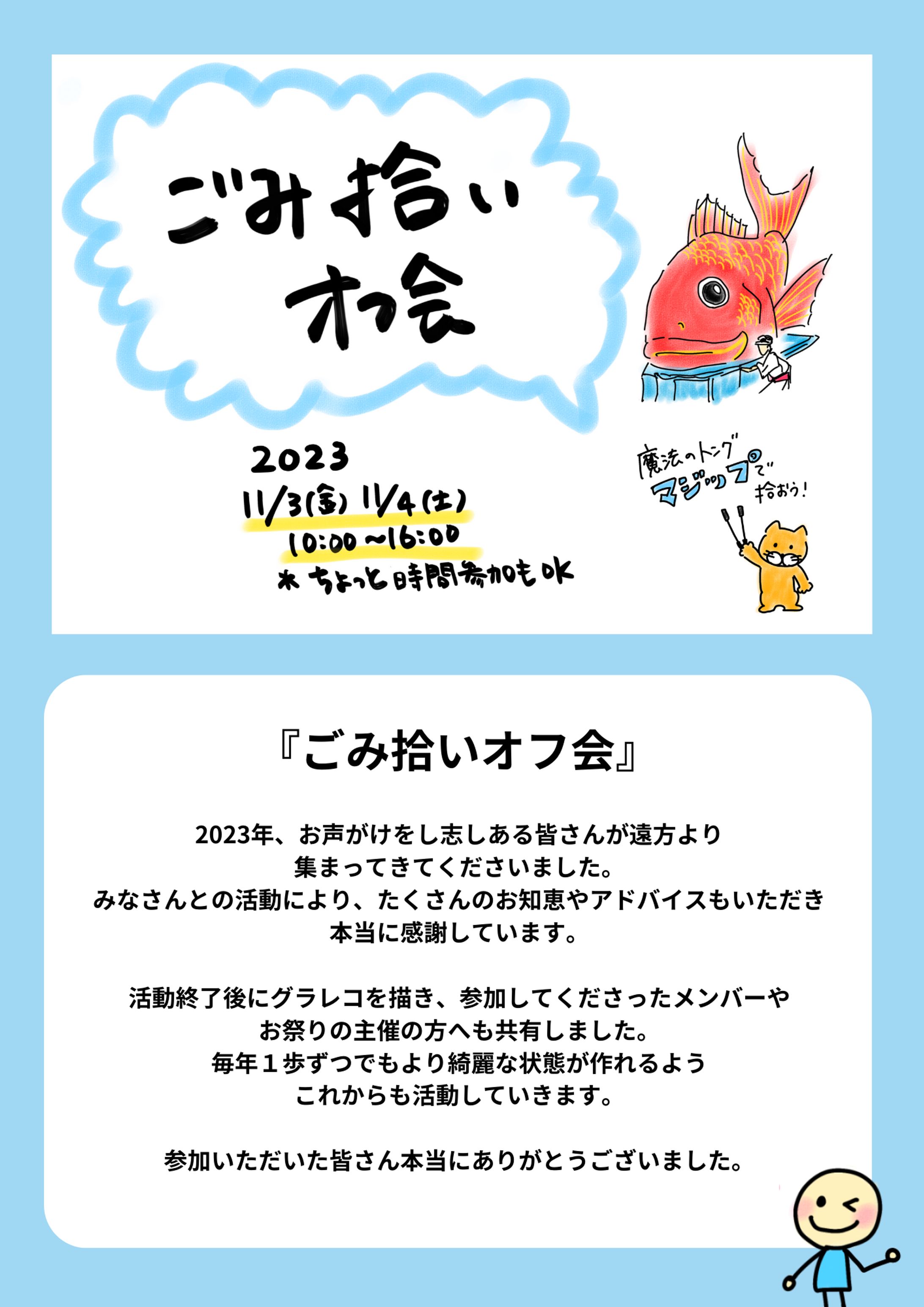 【3】イベント&グラレコ-1