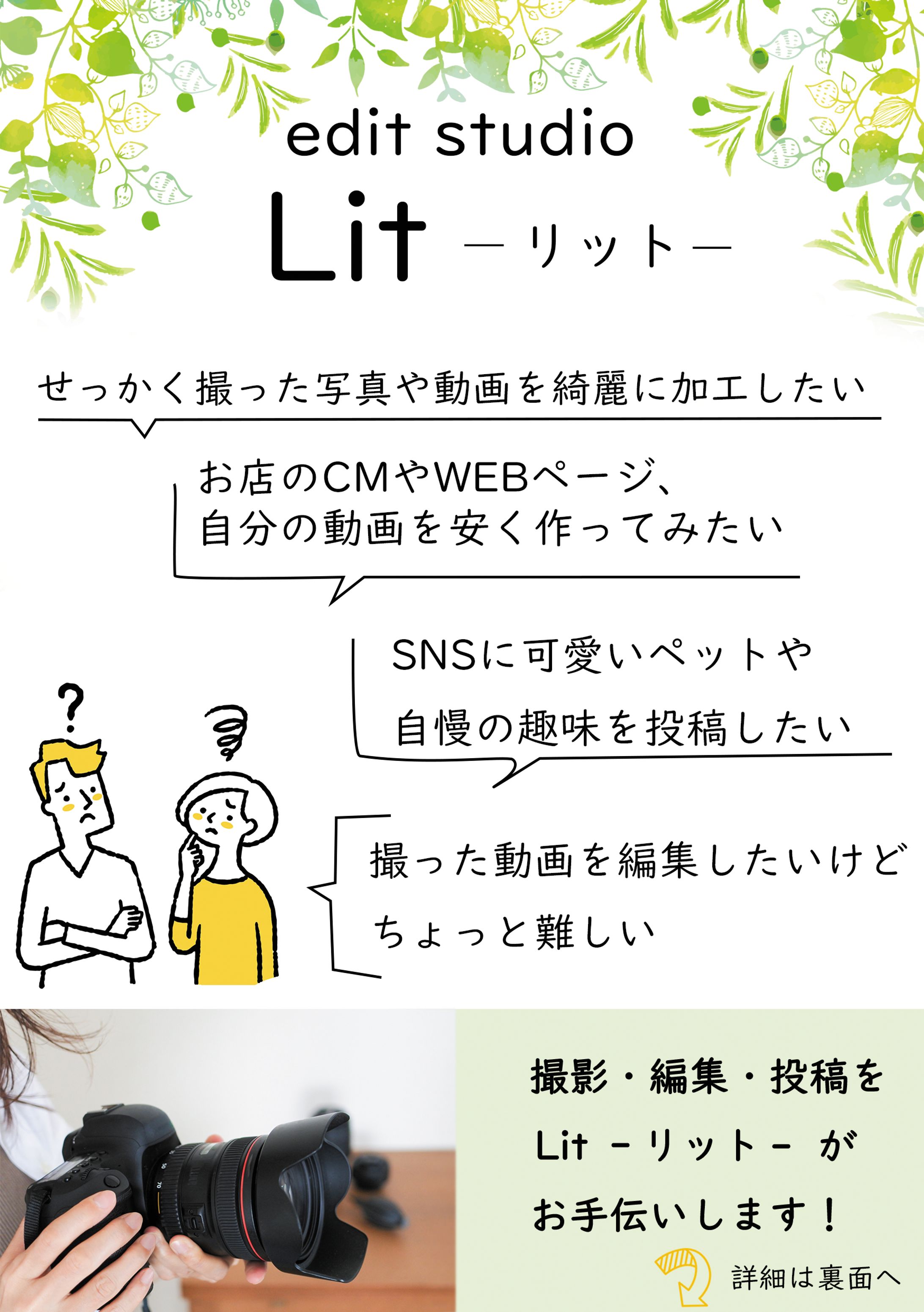 チラシ作成-1