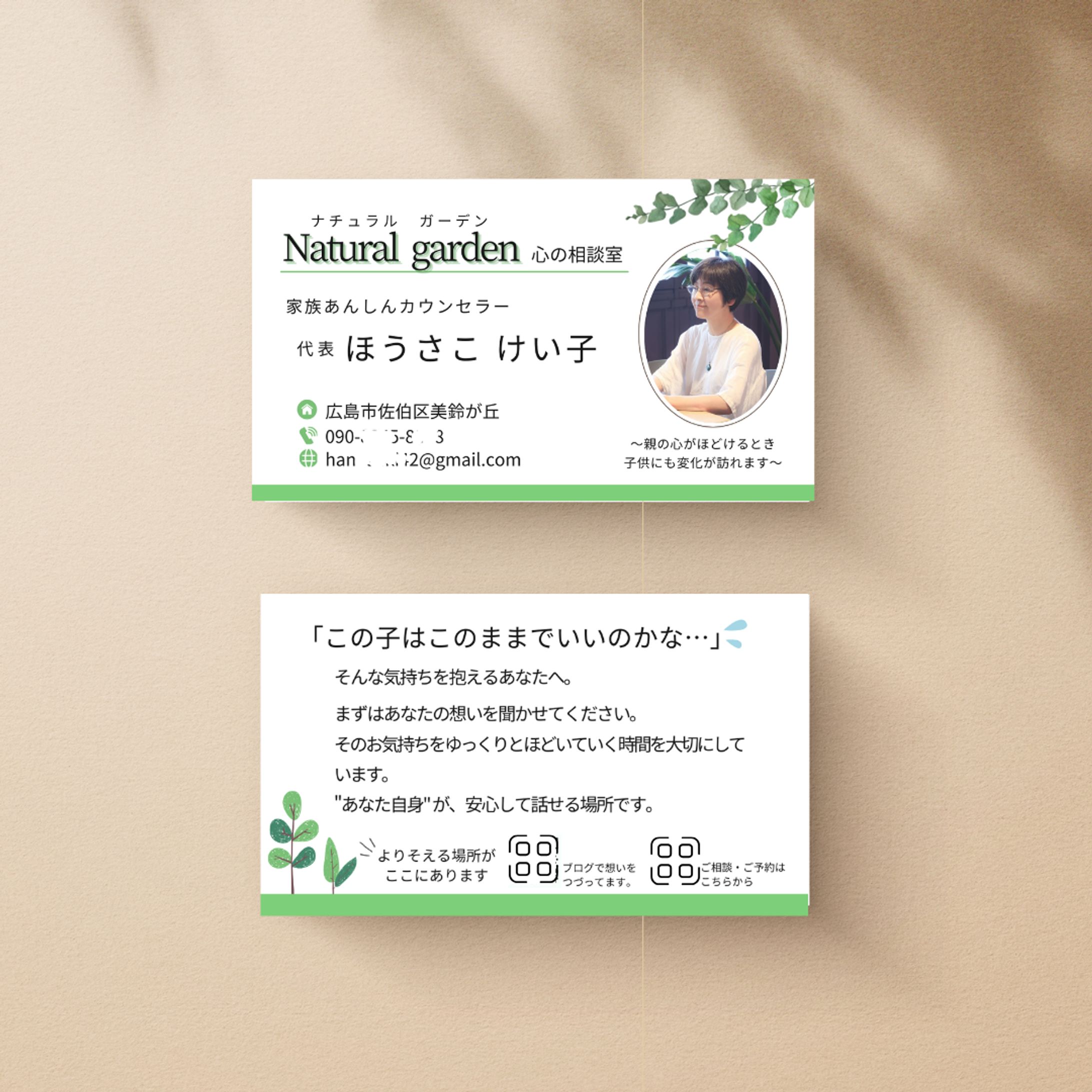 Natural garden 様　名刺制作-1