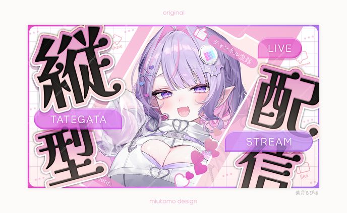 サムネイル◌縦型配信•歌枠素材