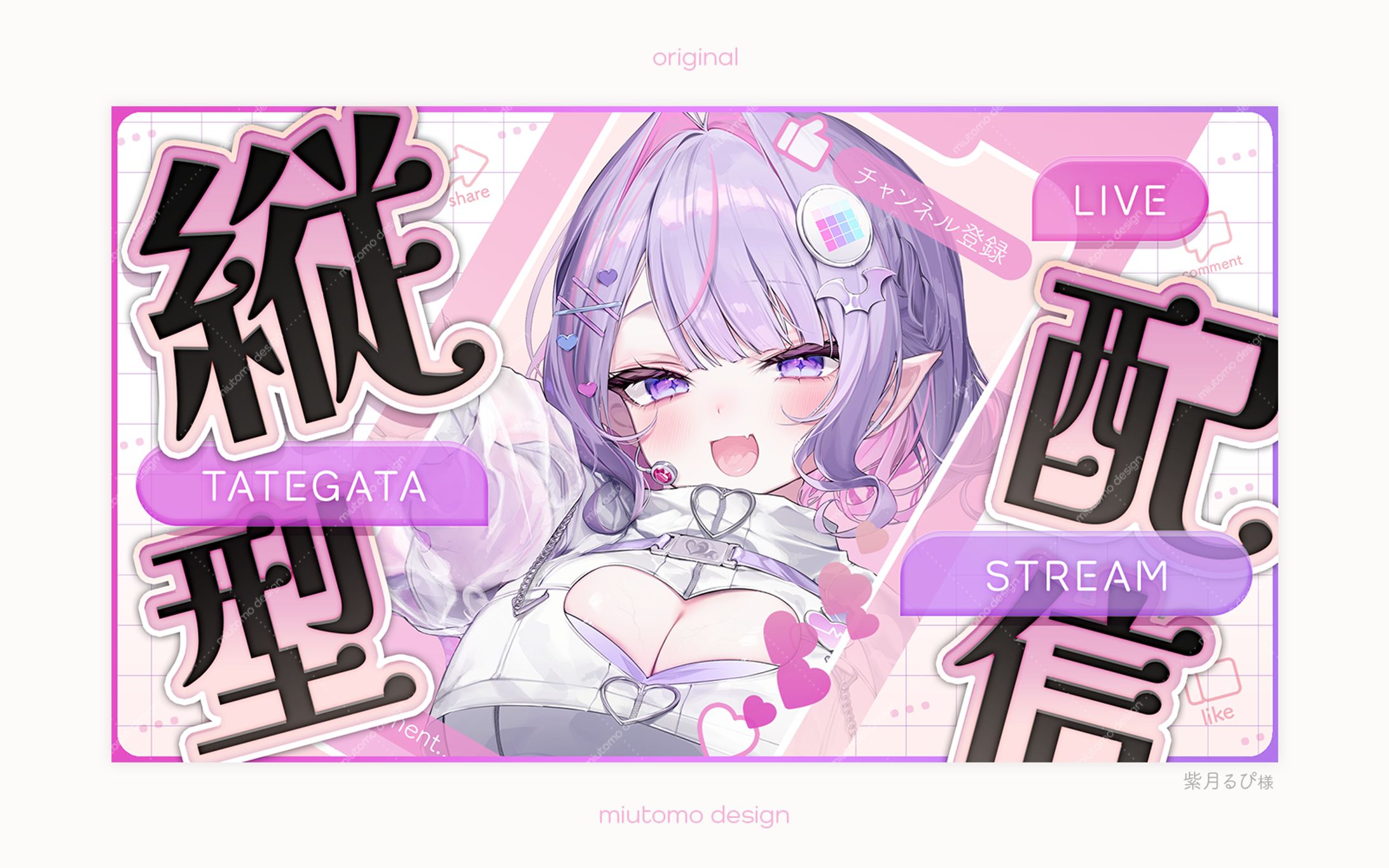 サムネイル◌縦型配信•歌枠素材-1