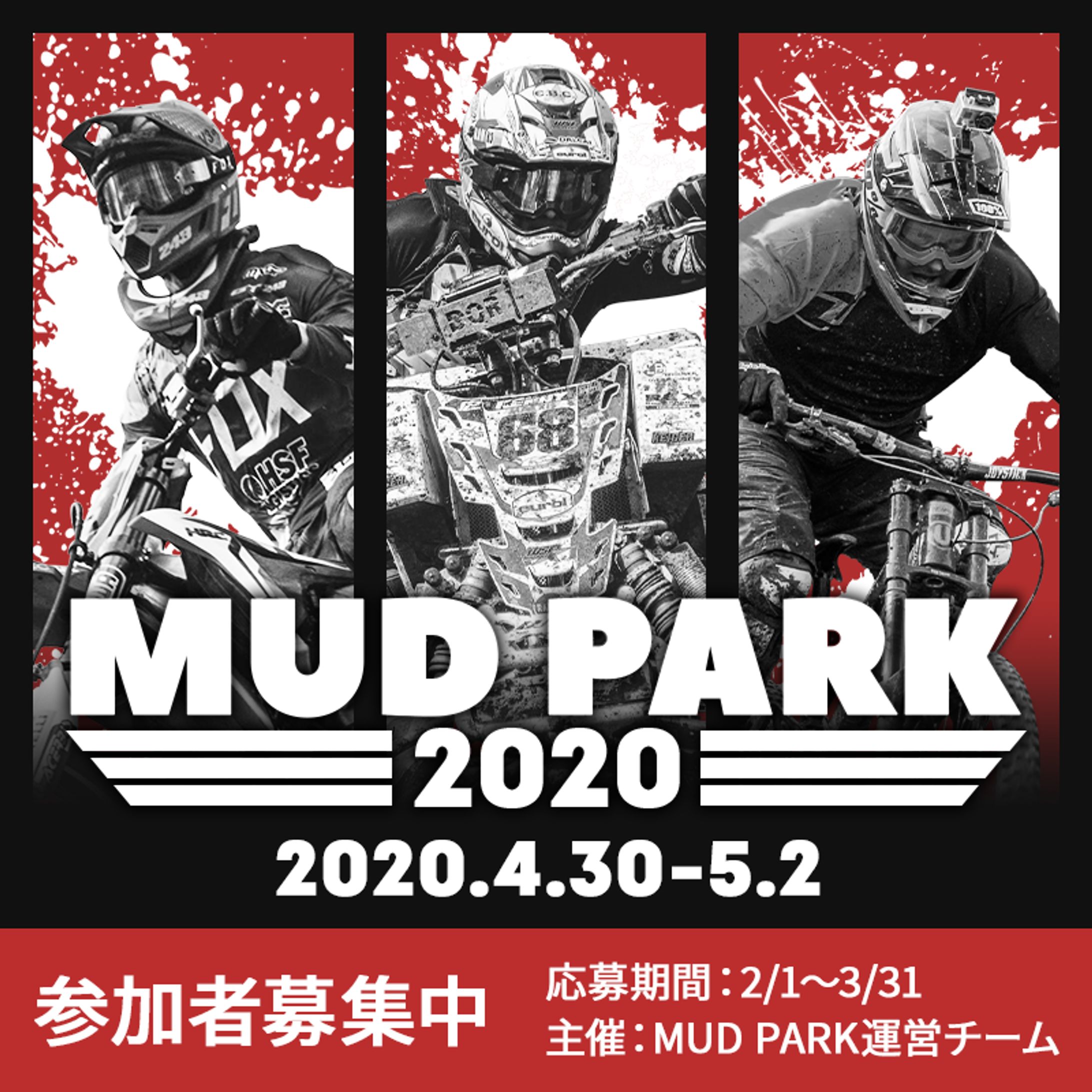 MUD PARK バナー-1