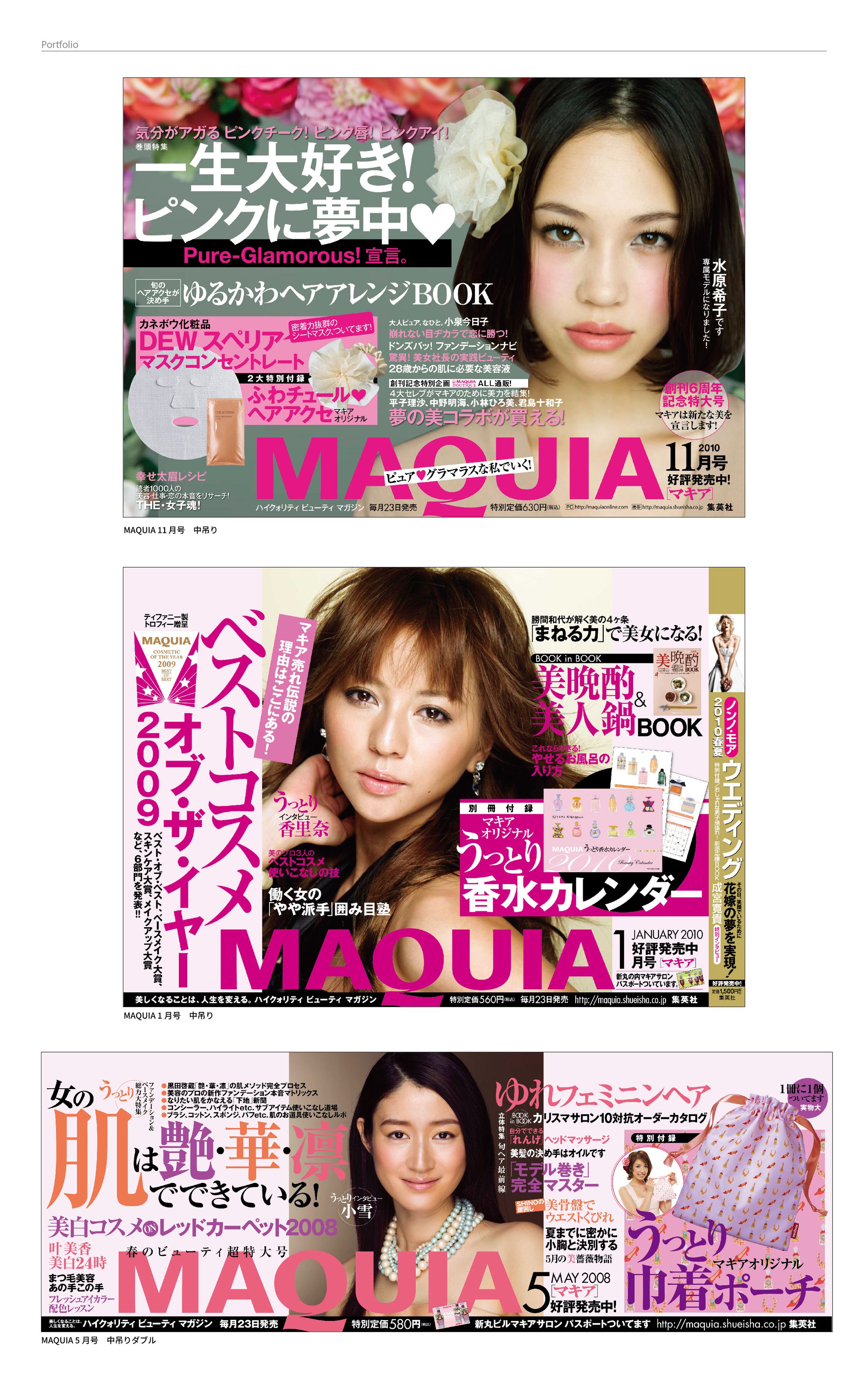 雑誌『マキア』宣伝物-1