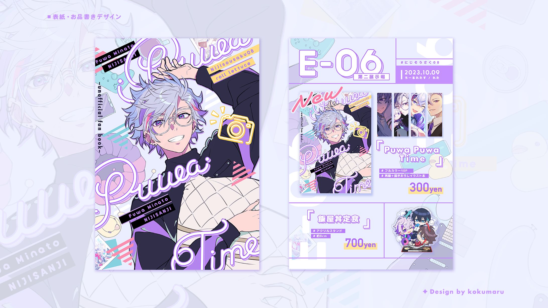 『Puwa Puwa Time』表紙・お品書きデザイン-1