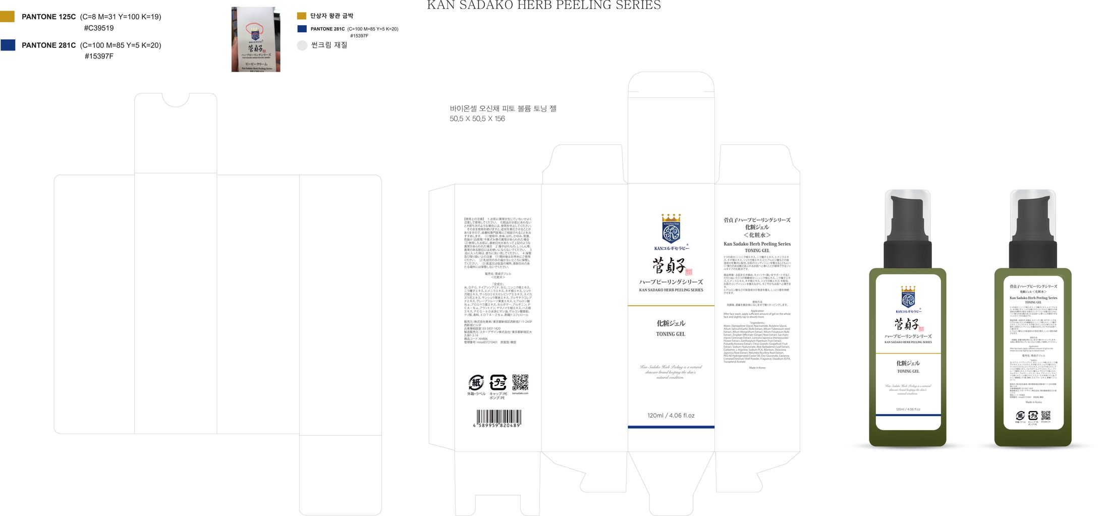 ＜化粧品＞6種シリーズ-1