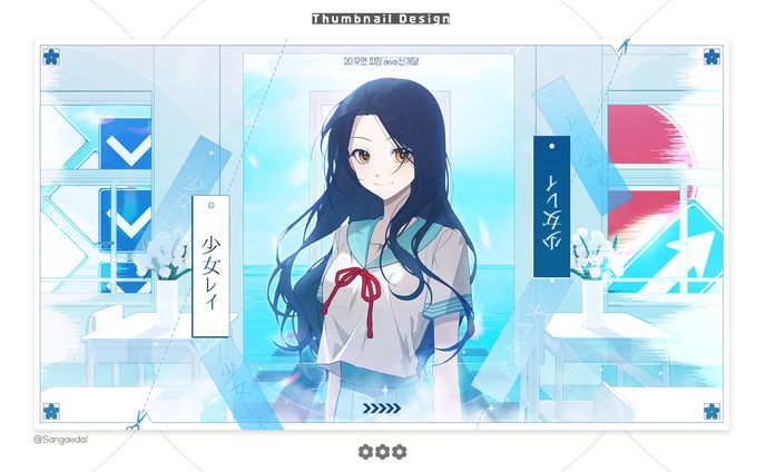 少女レイ / Thumbnail Design