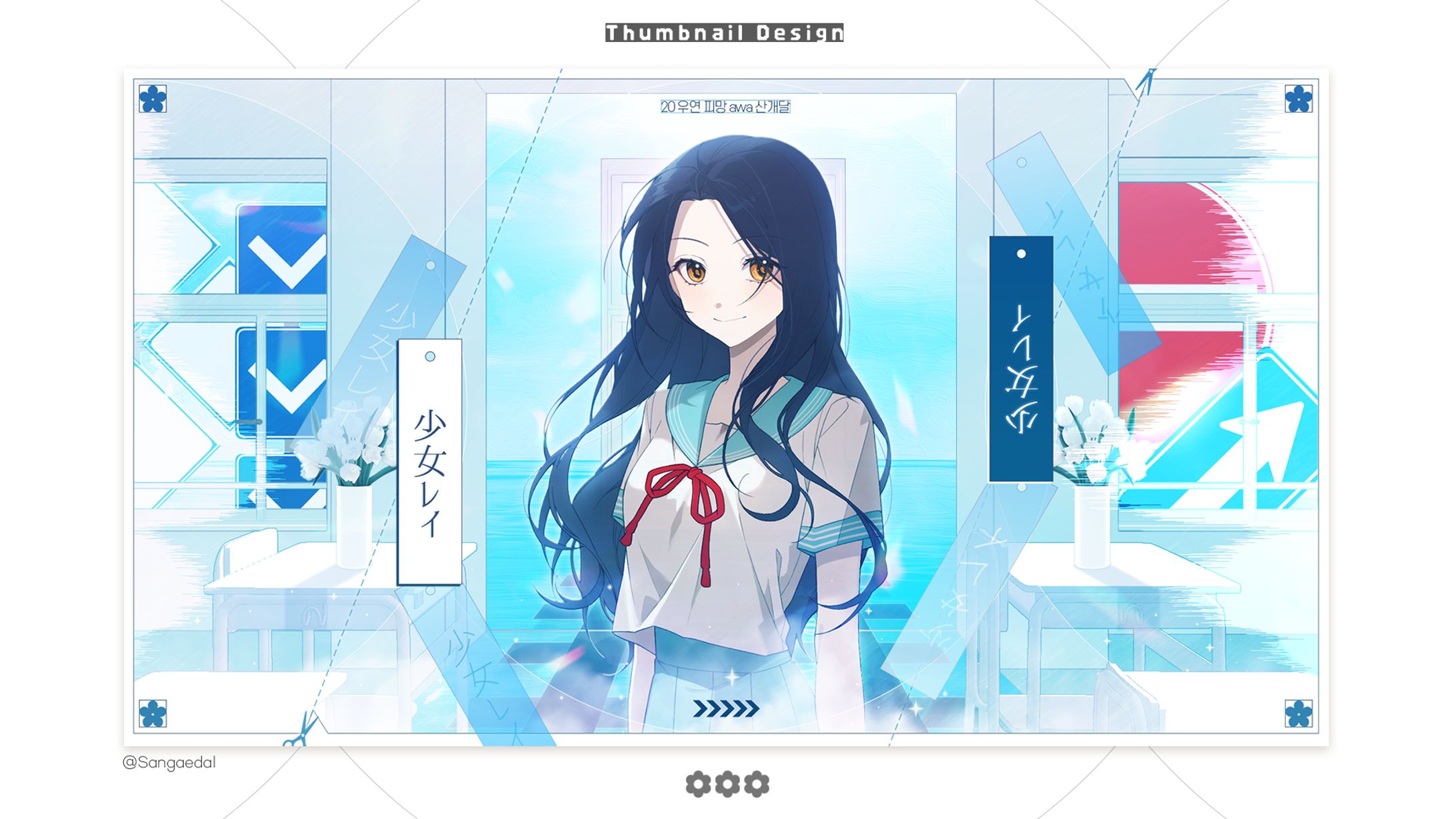 少女レイ / Thumbnail Design-1