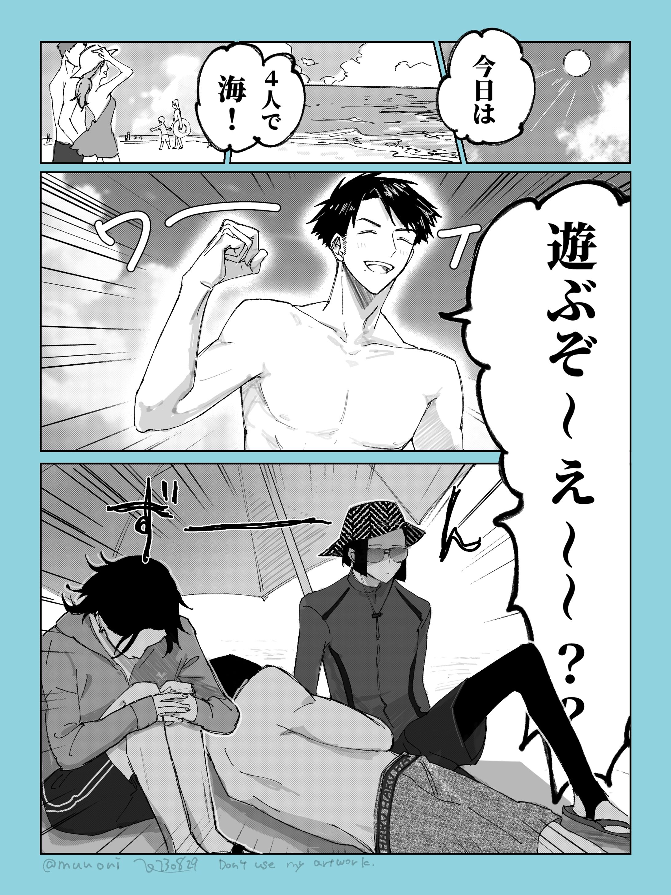 一次創作漫画②（11p）-1