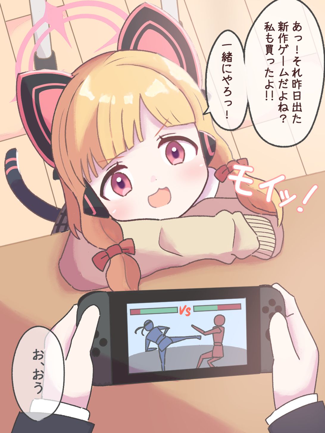 同じクラスで前の席の才羽モモイ概念
