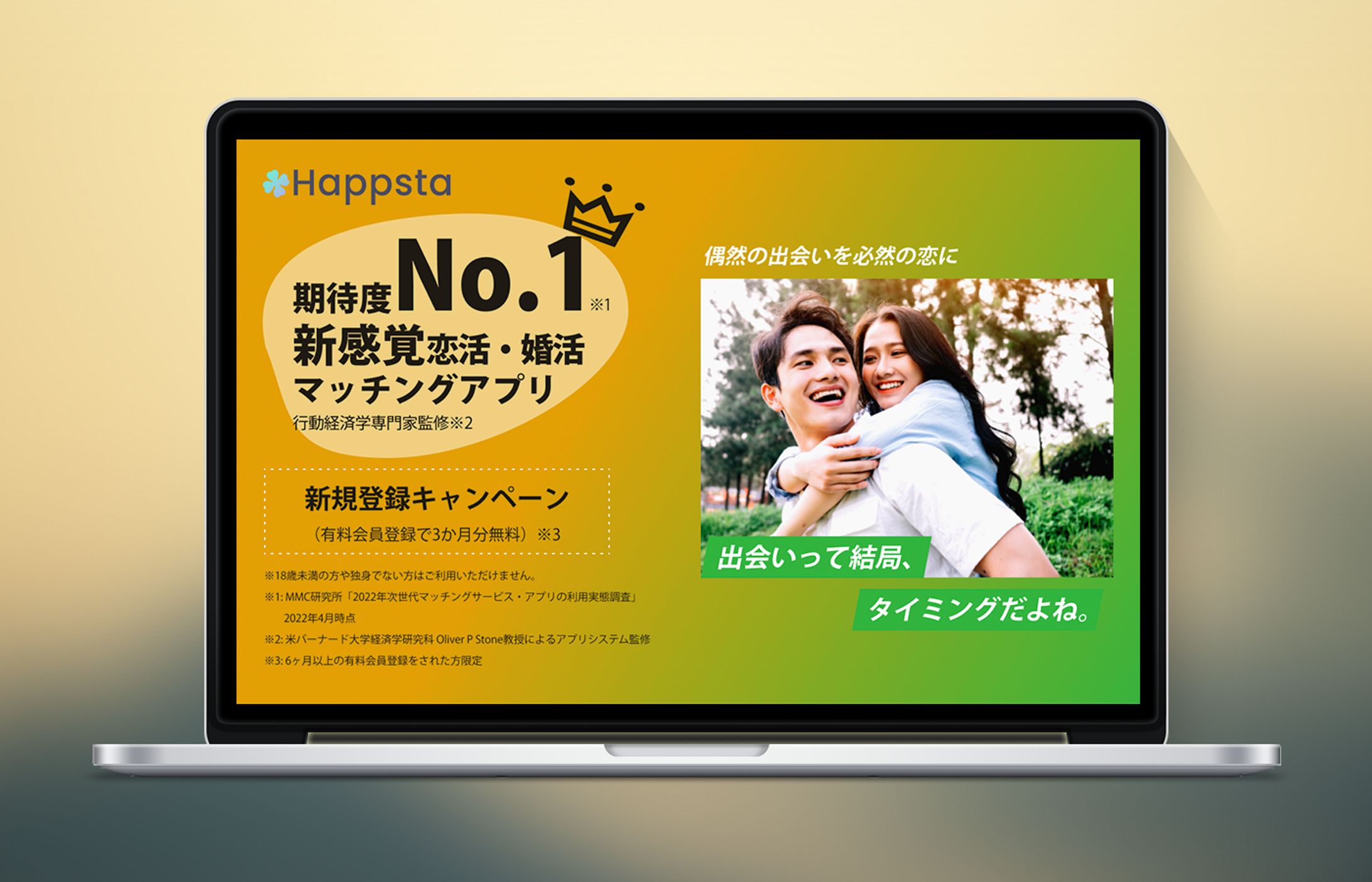 【架空案件】Happsta-1