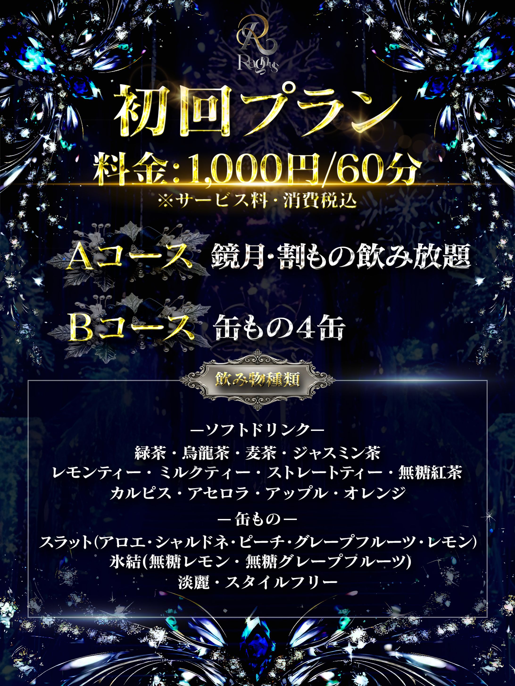 各種メニュー画像-1