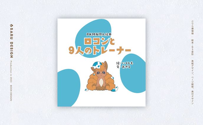 ごりら爆弾さま・Sternchneckeさま