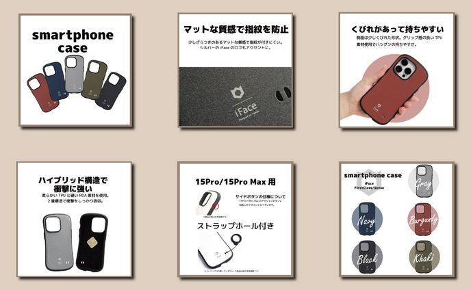 smartphonecase iface