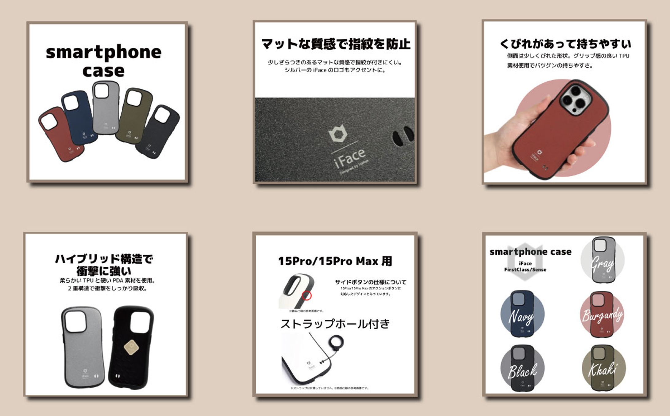 smartphonecase iface-1