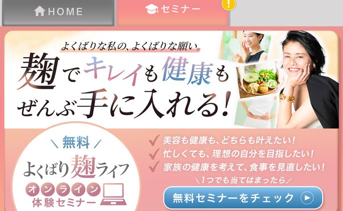 LINEリッチメニュー