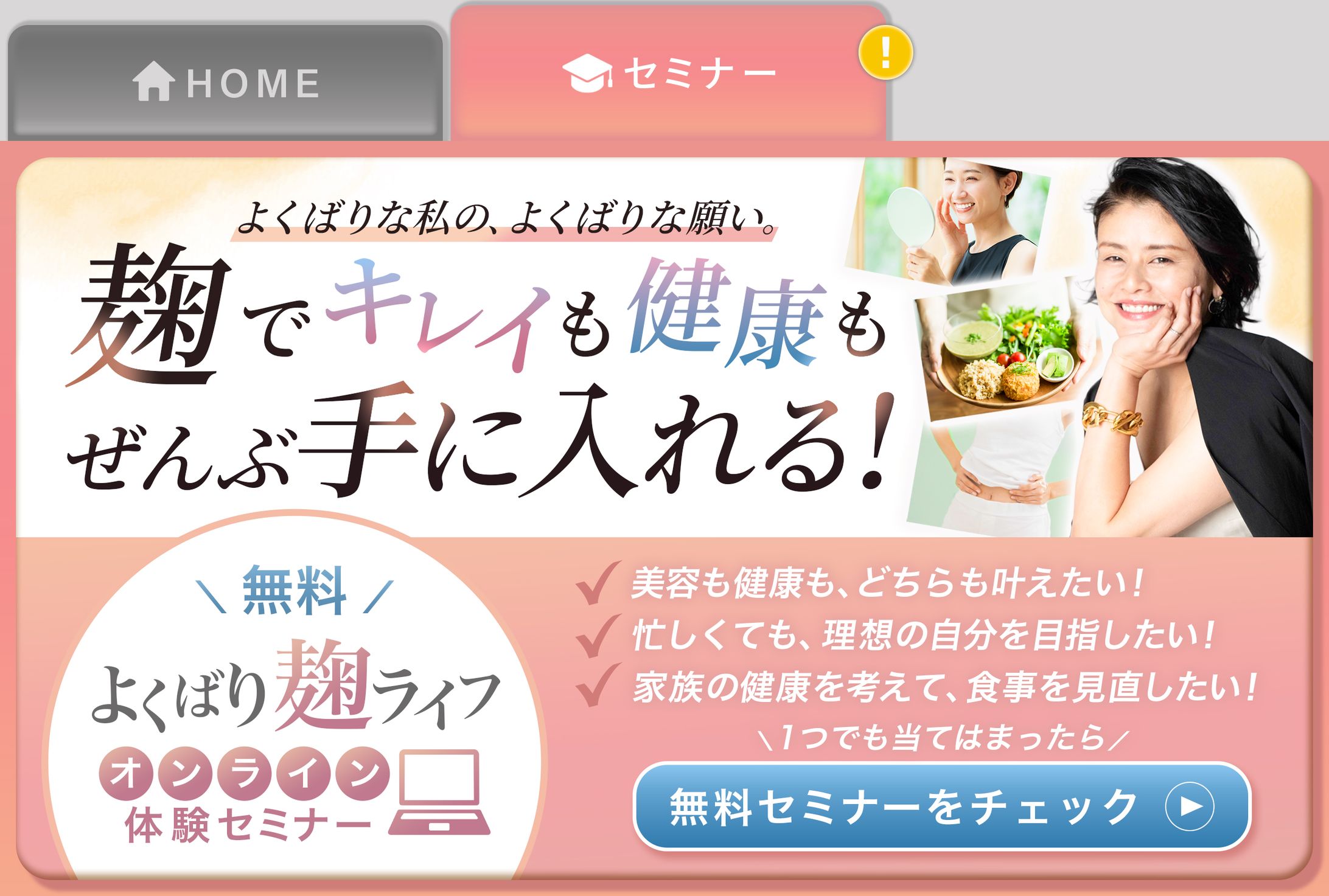 LINEリッチメニュー-1