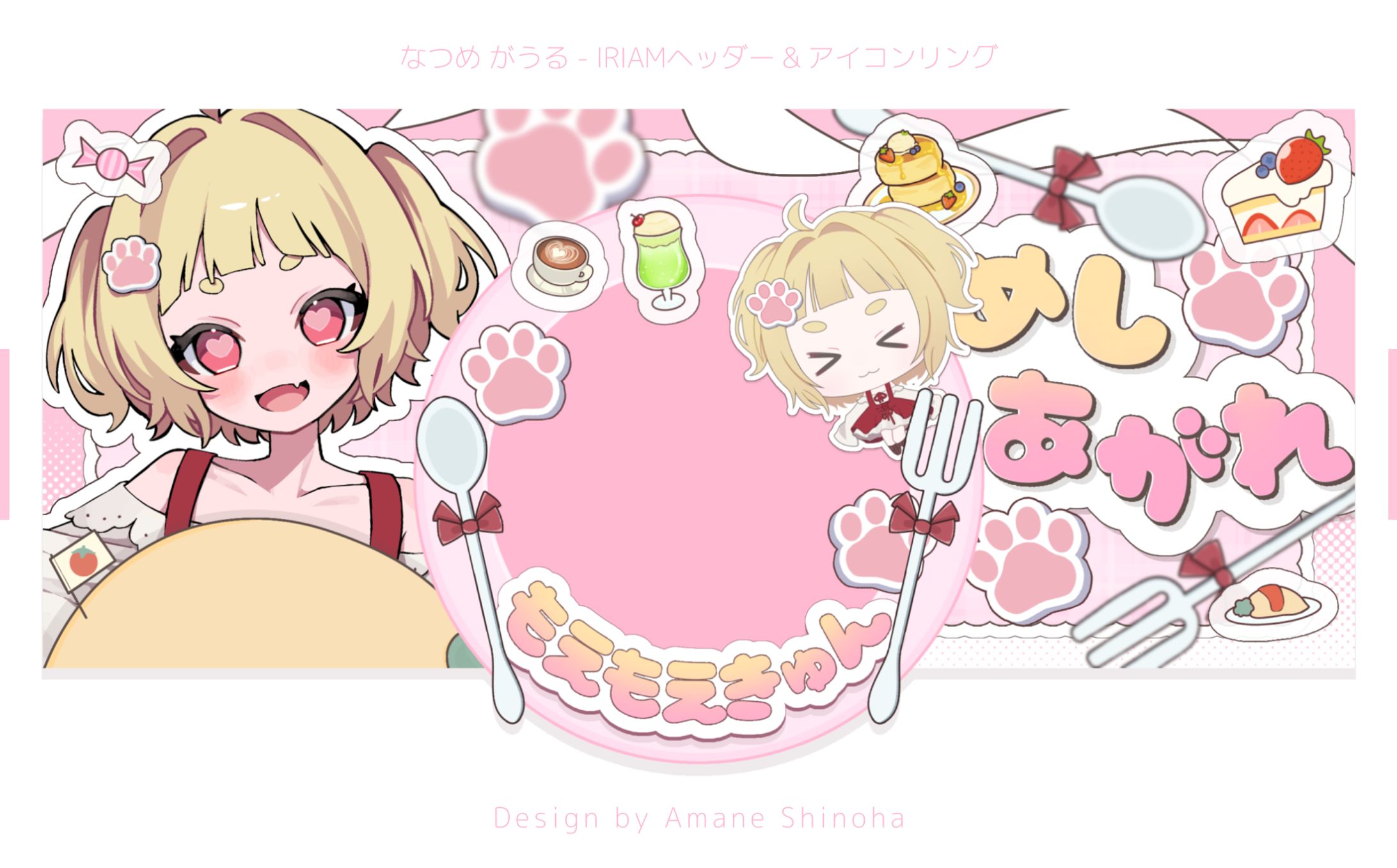 IRIAMHeader＆Icon Ring┊なつめ がうる 様-1