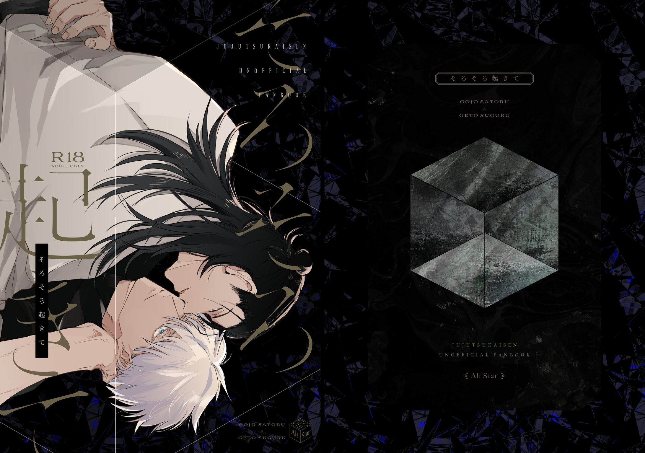 そろそろ起きて-1