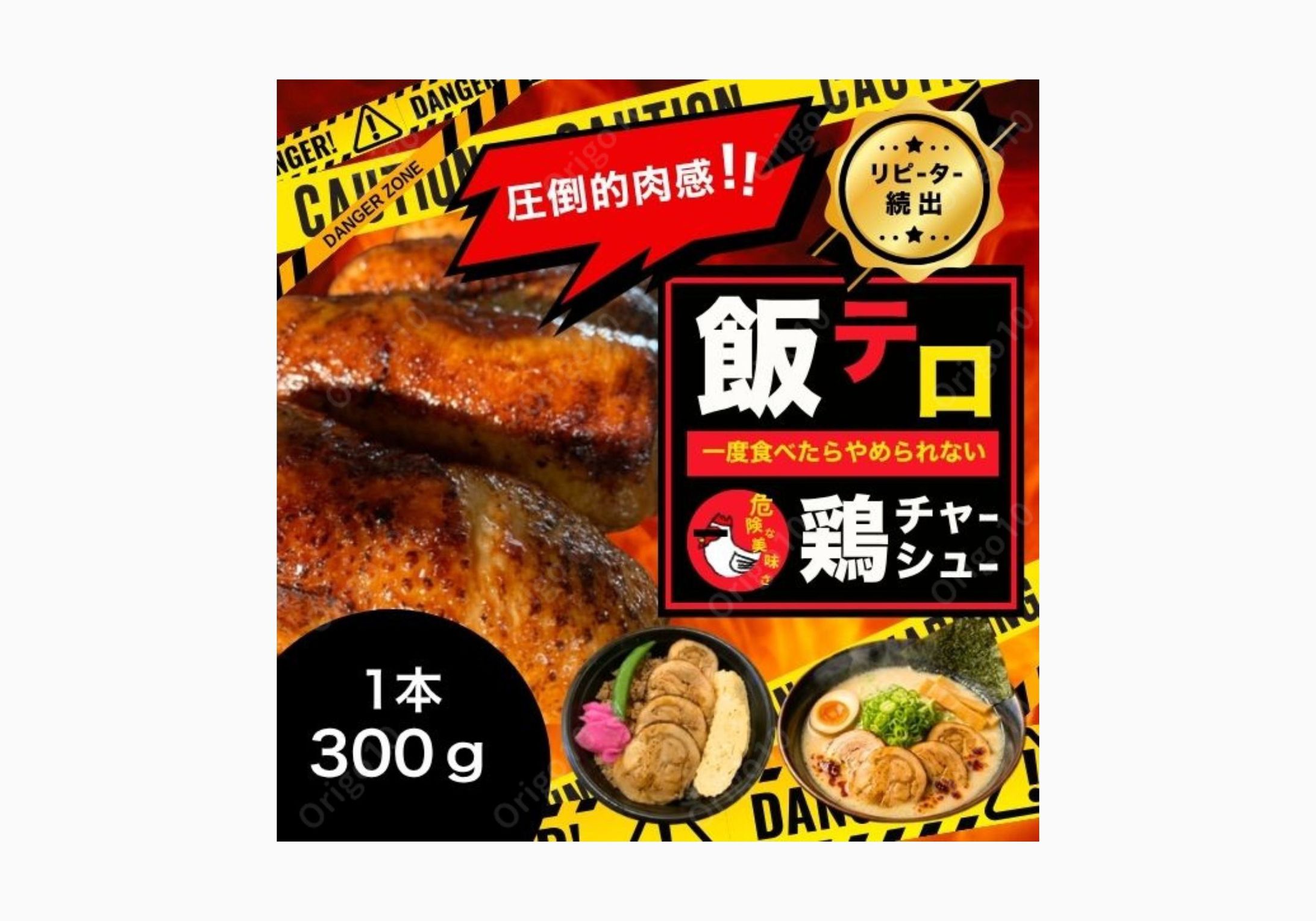 鶏チャーシューのリサイズ-1