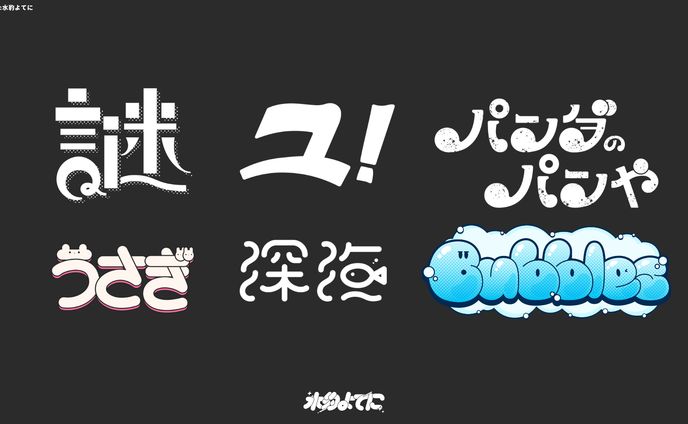 LOGO DESIGN┊︎25年2月の作字【自主制作】
