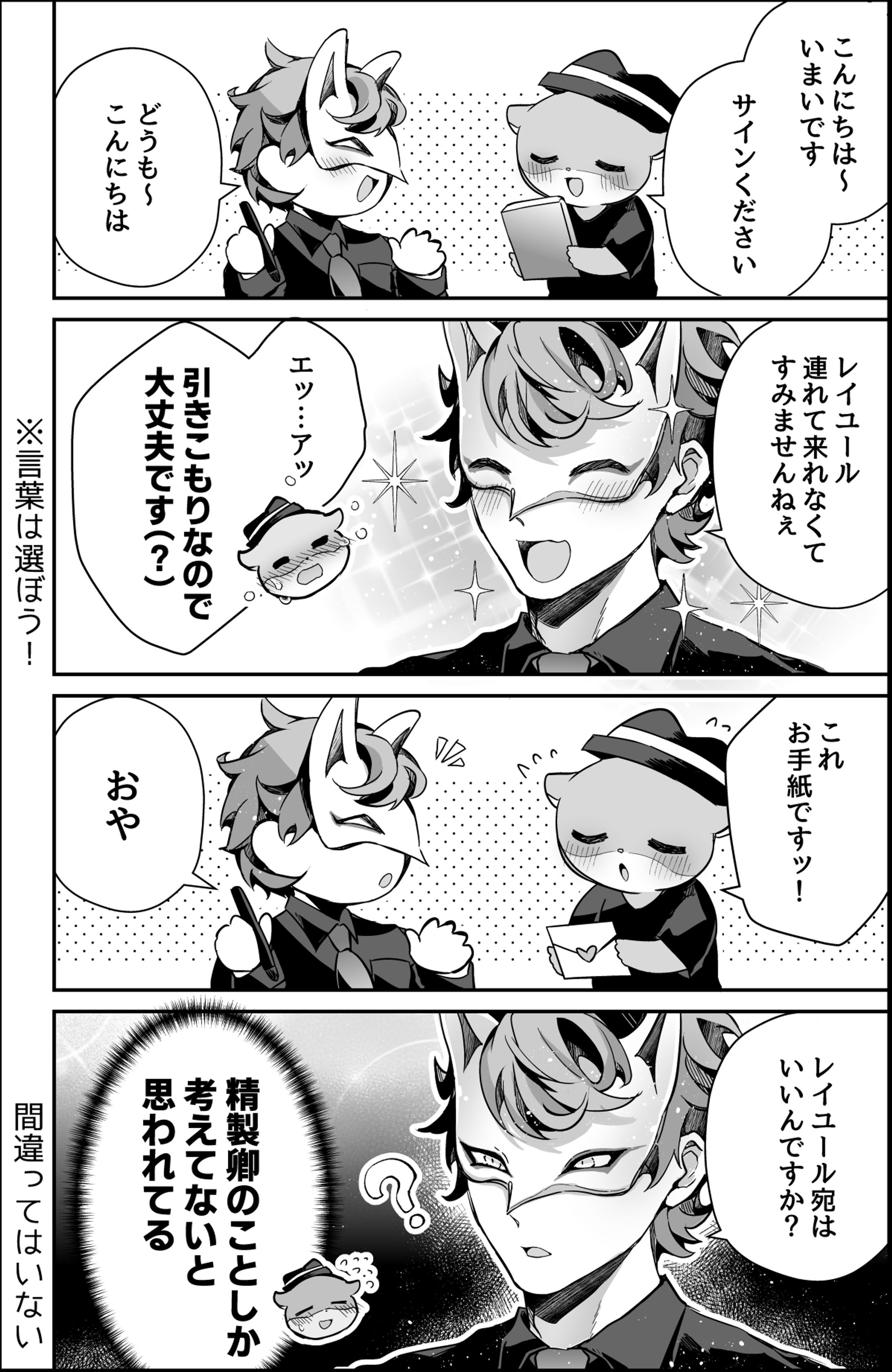 レイユール先生まとめ2-1