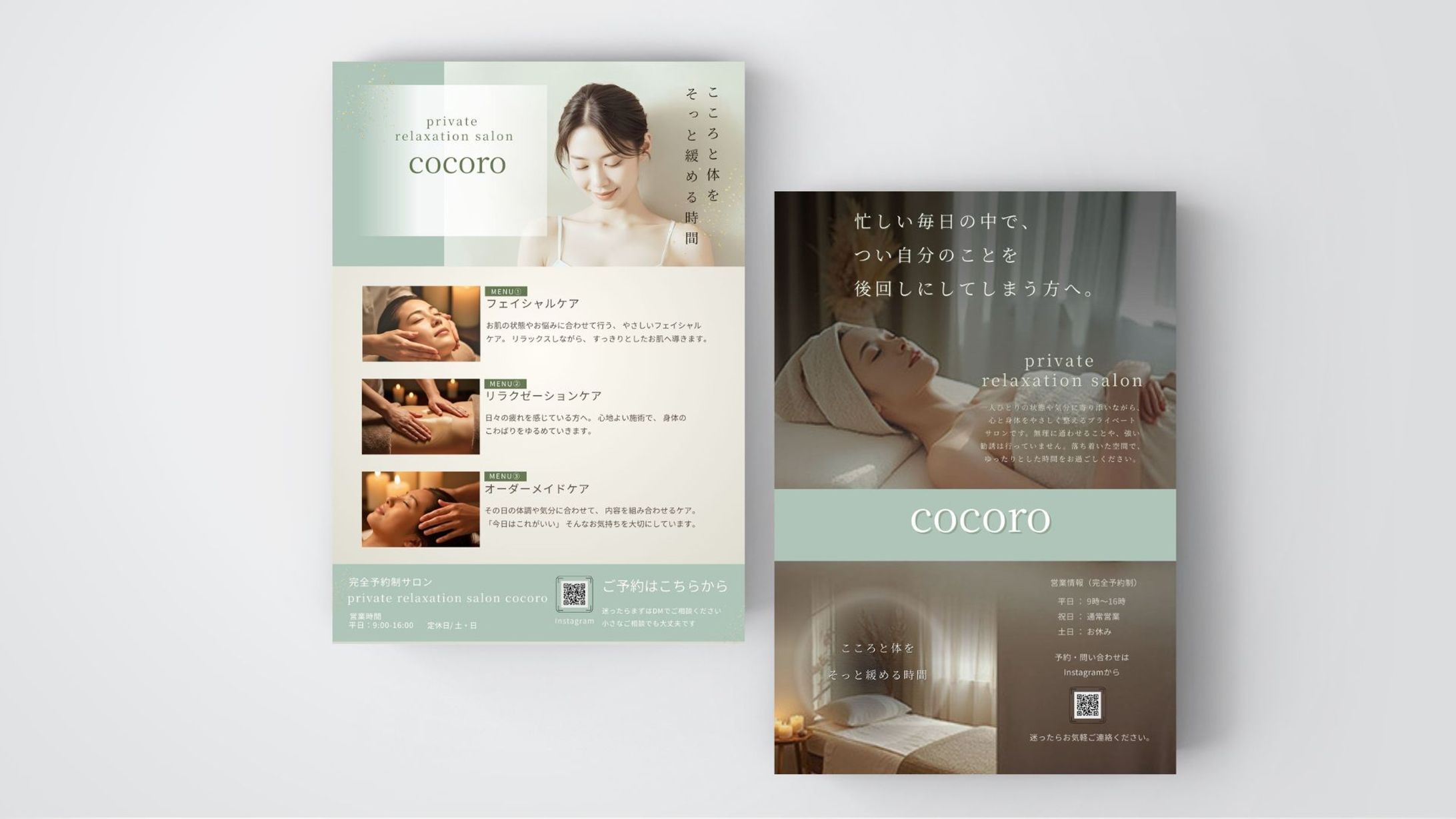 プライベートリラクゼーション　　サロン【チラシ】-1