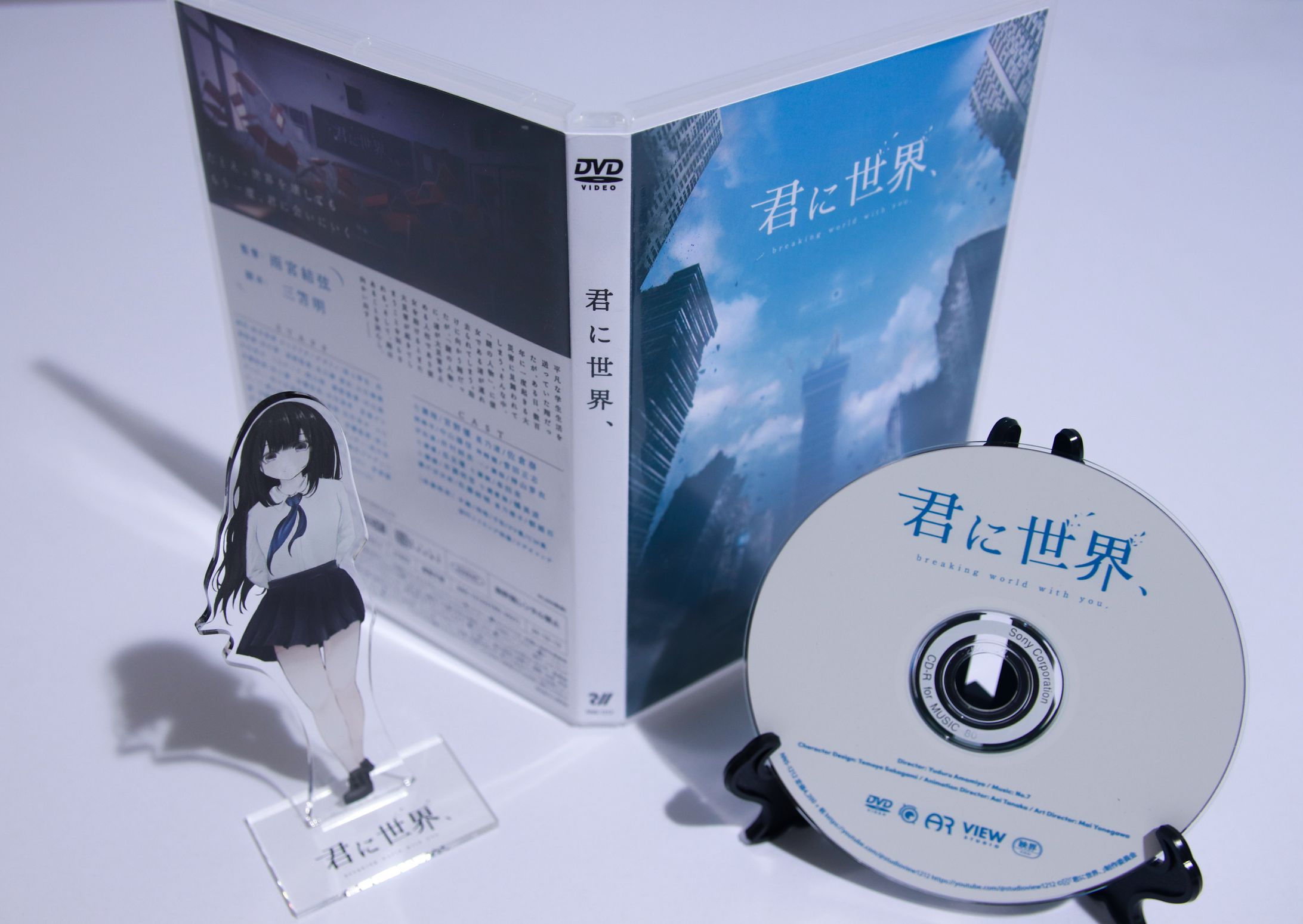 「君に世界、」DVDジャケット デザイン-1