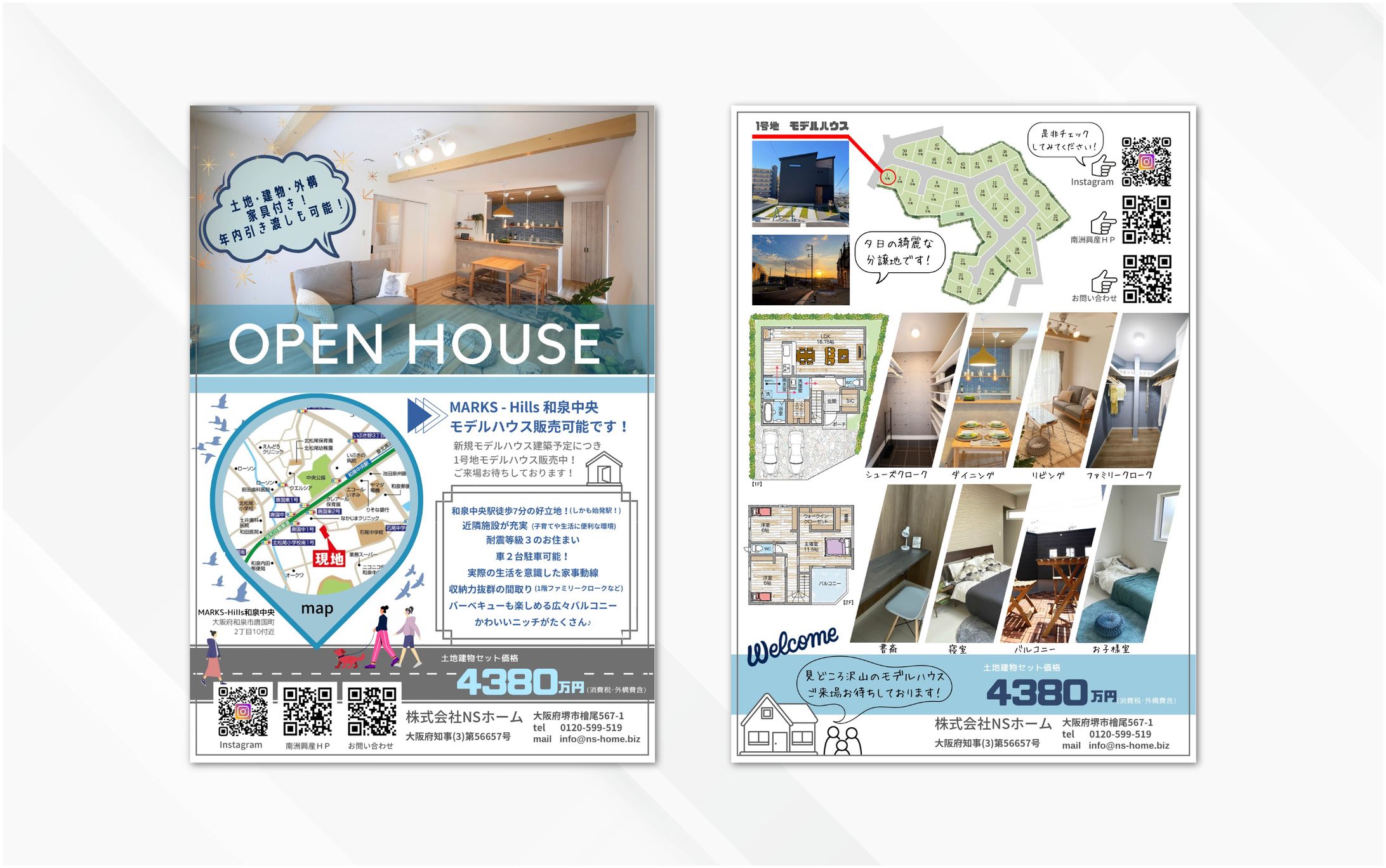 チラシ｜OPEN HOUSE-1