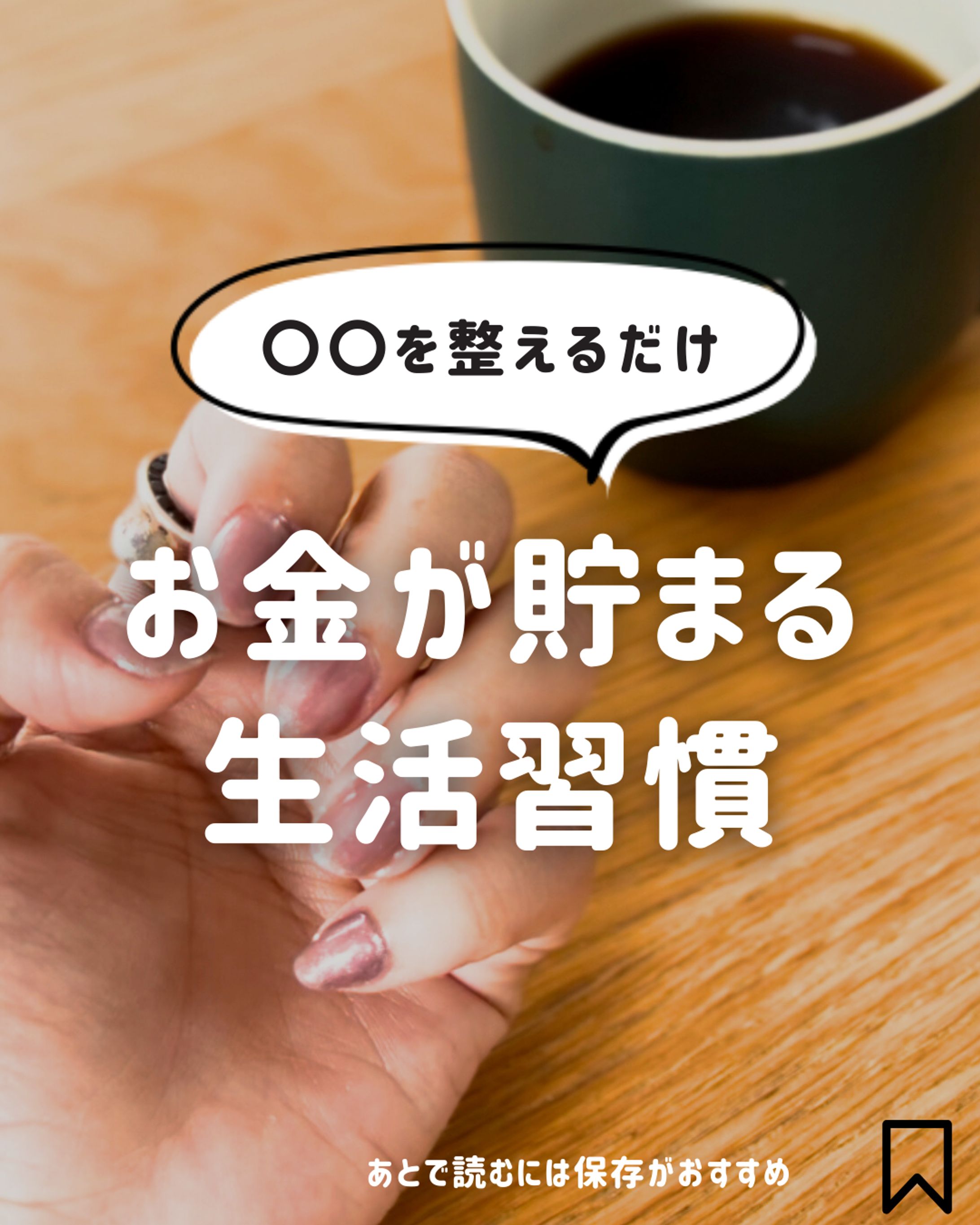 【Instagramフィード投稿】※実案件-1