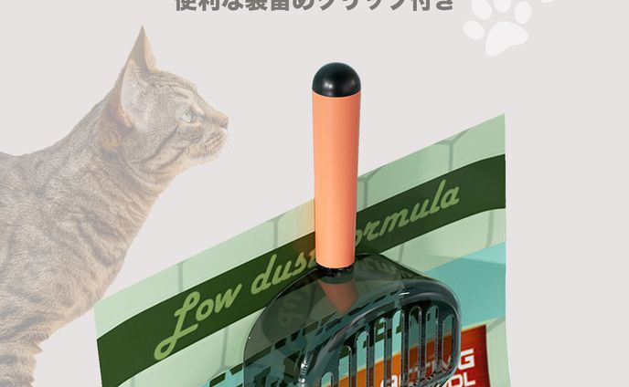 【商品画像】猫砂用スコップ