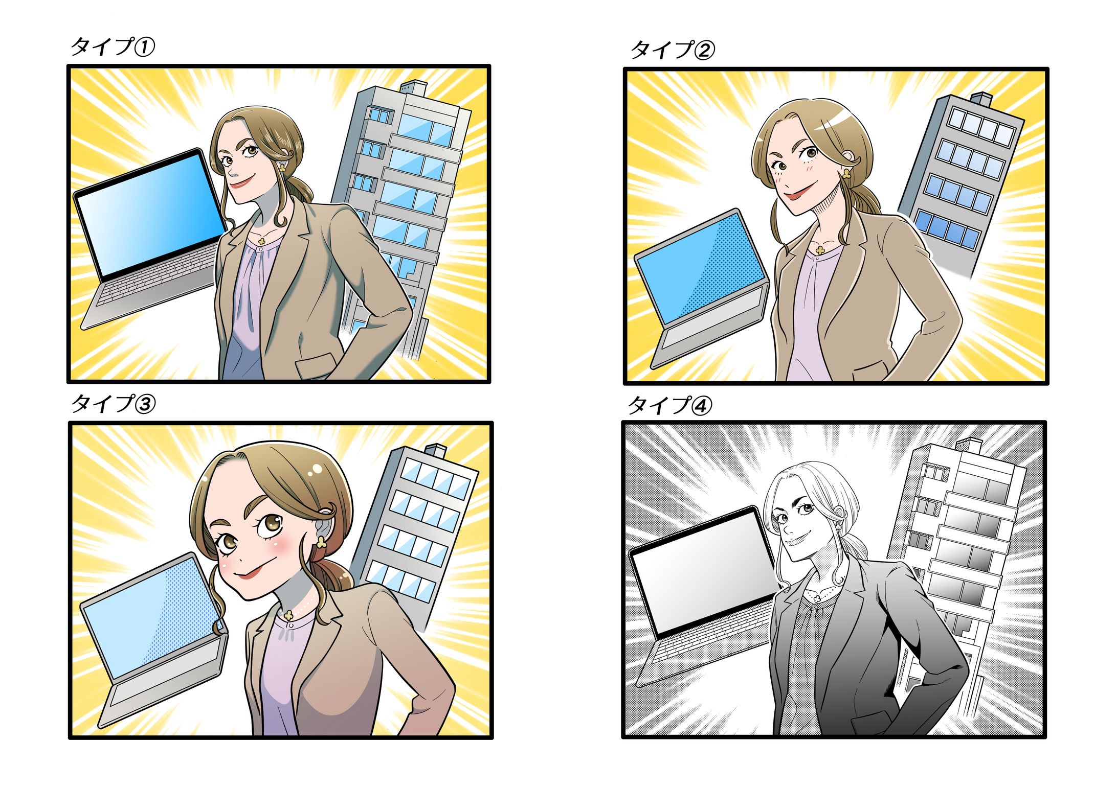 広告漫画タッチサンプル-1