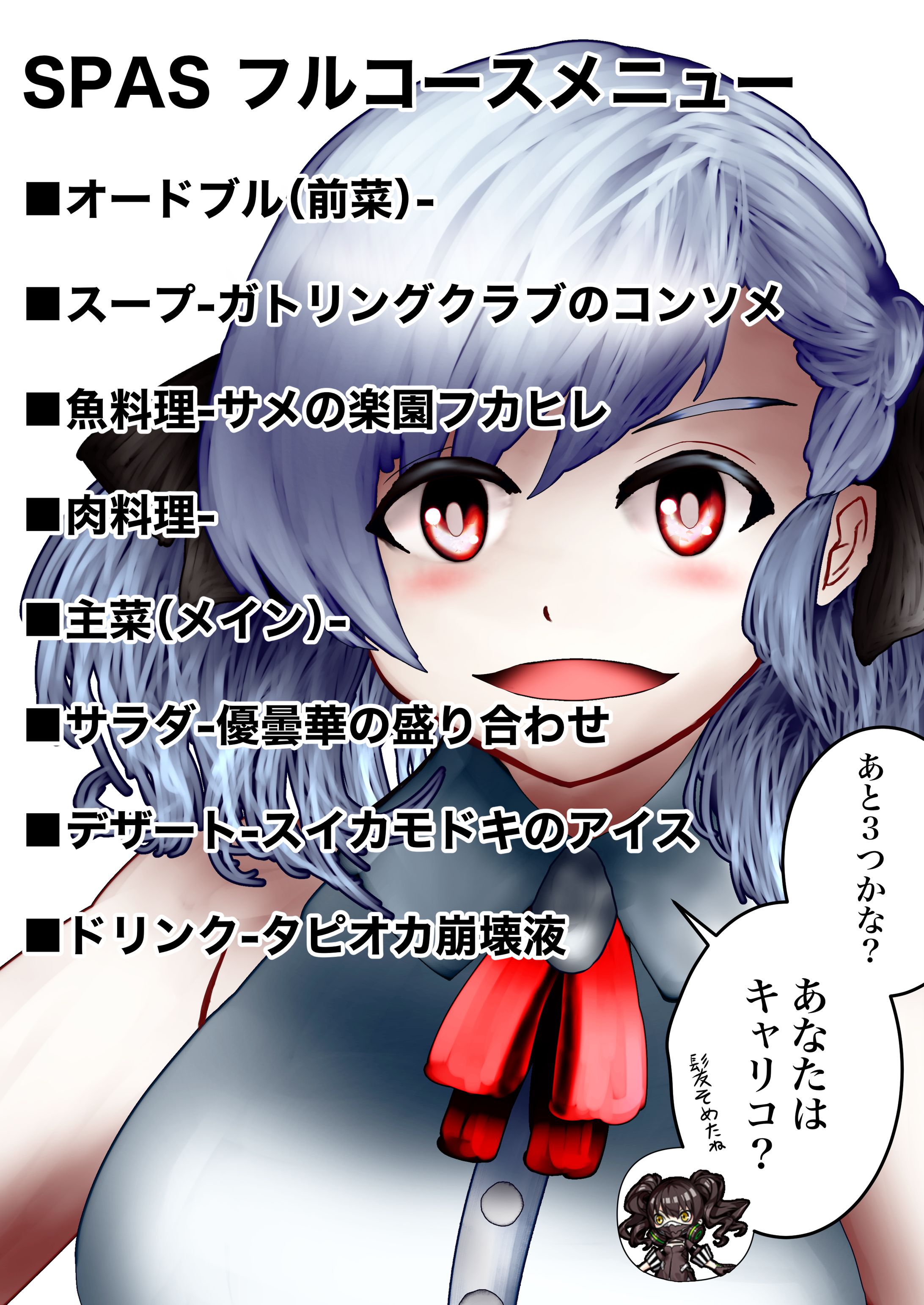 SPAS-12(GirlsFrontline)-1