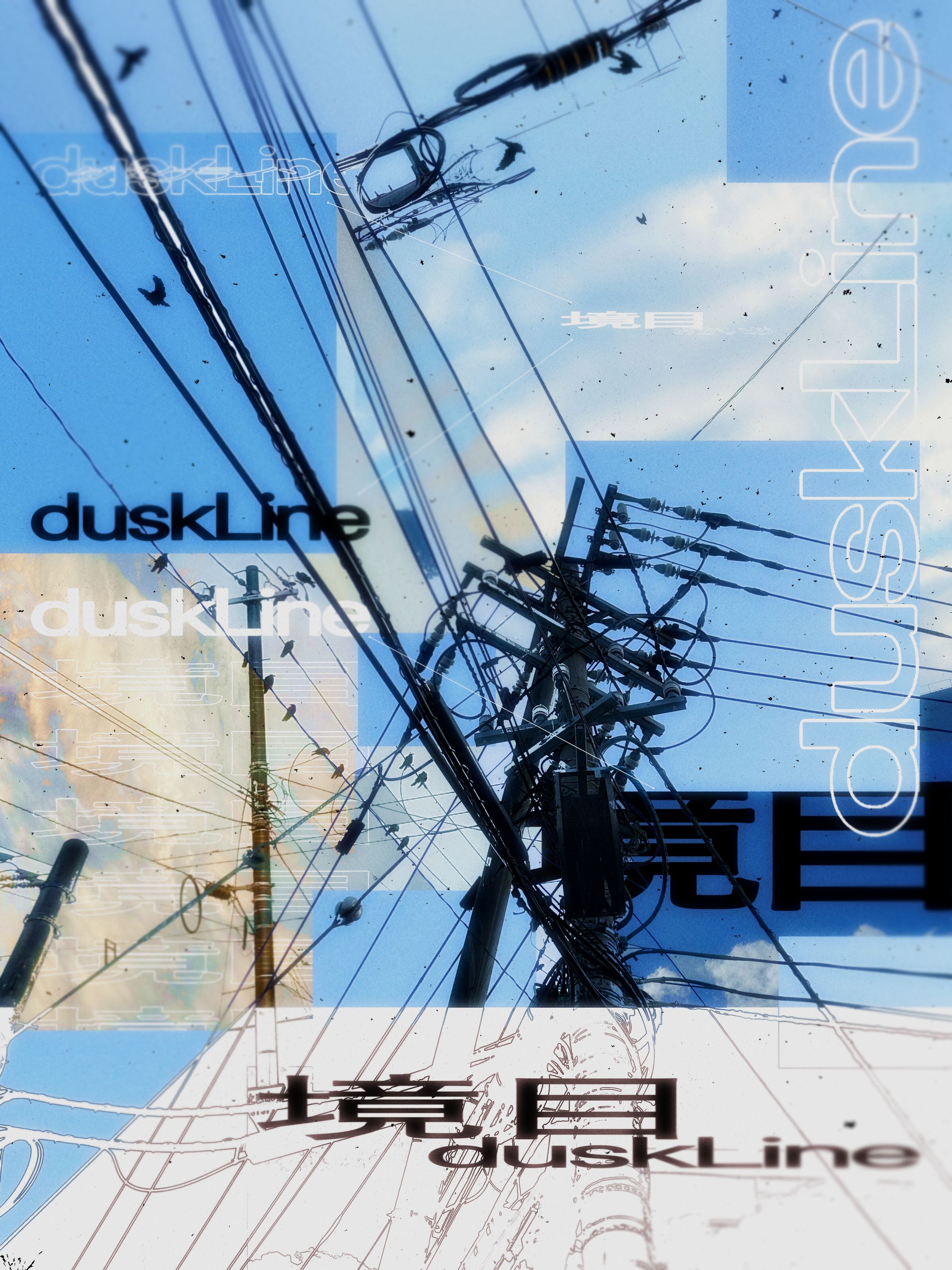 境目 - duskLIne-1