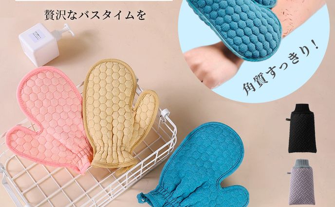 通販用垢すりバナー