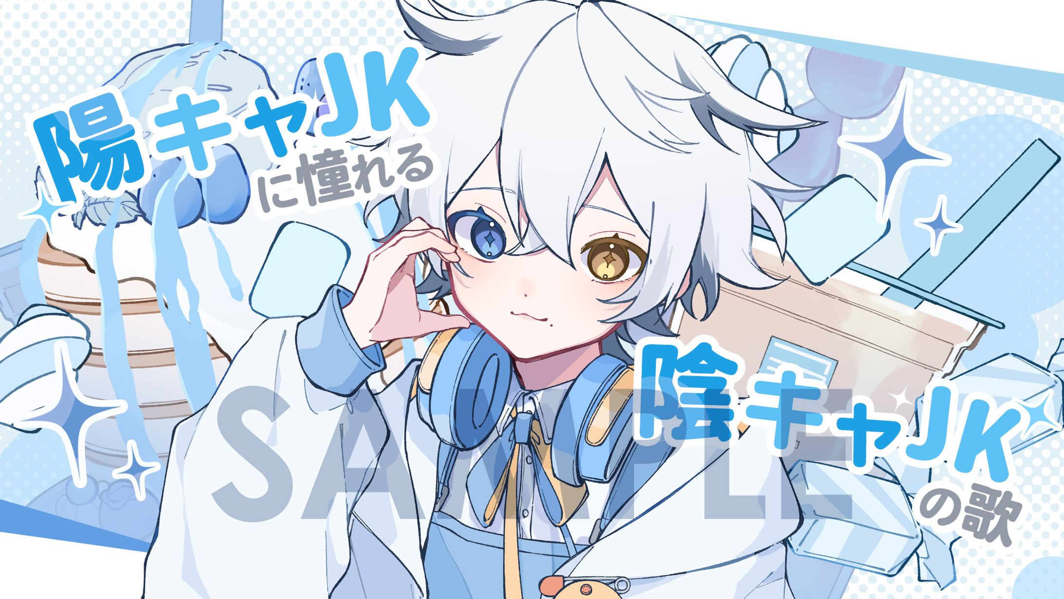 ふこねろ。歌ってみたイラスト-1