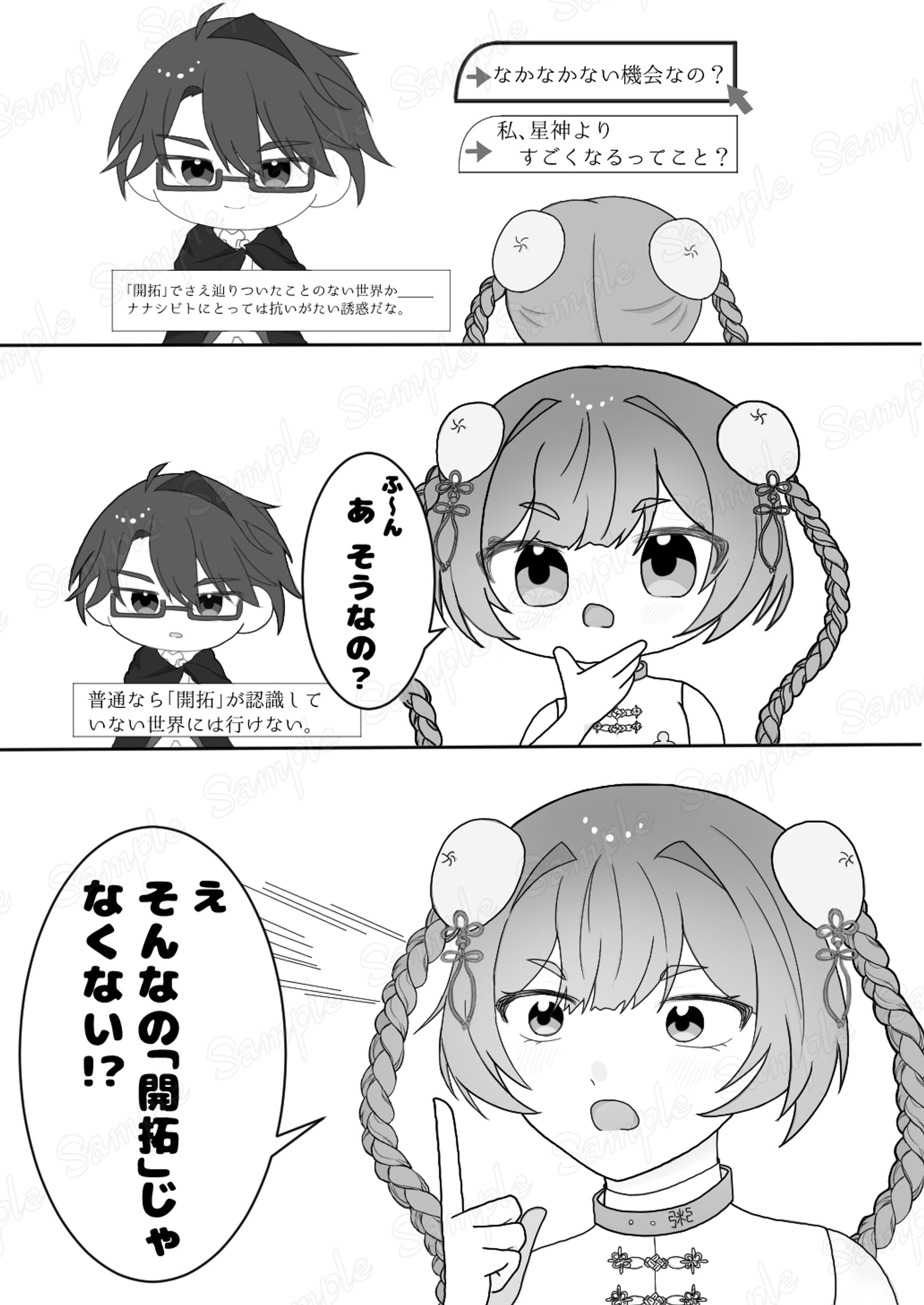 おかゆの日様　切り抜き漫画-1