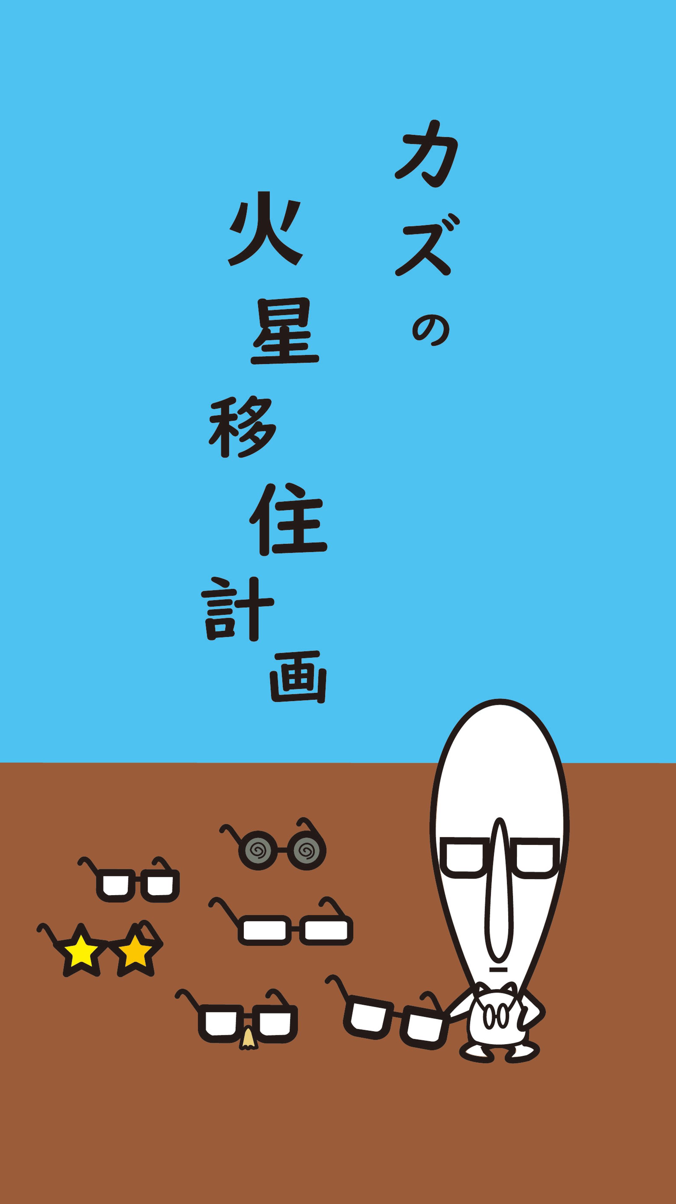 iPhone用待受画像07-1