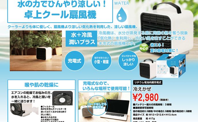 商品バナー デザイン