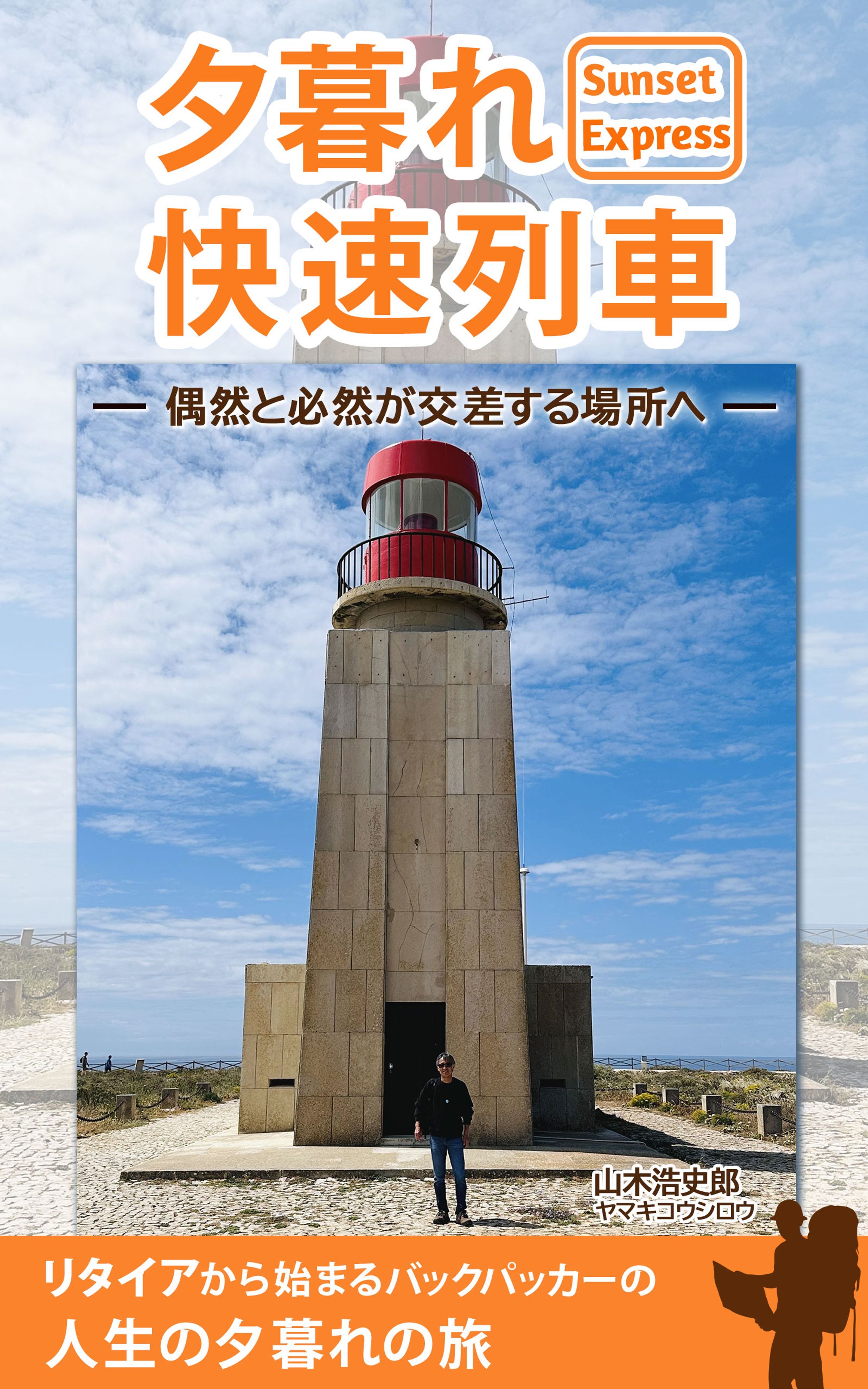電子書籍表紙-1