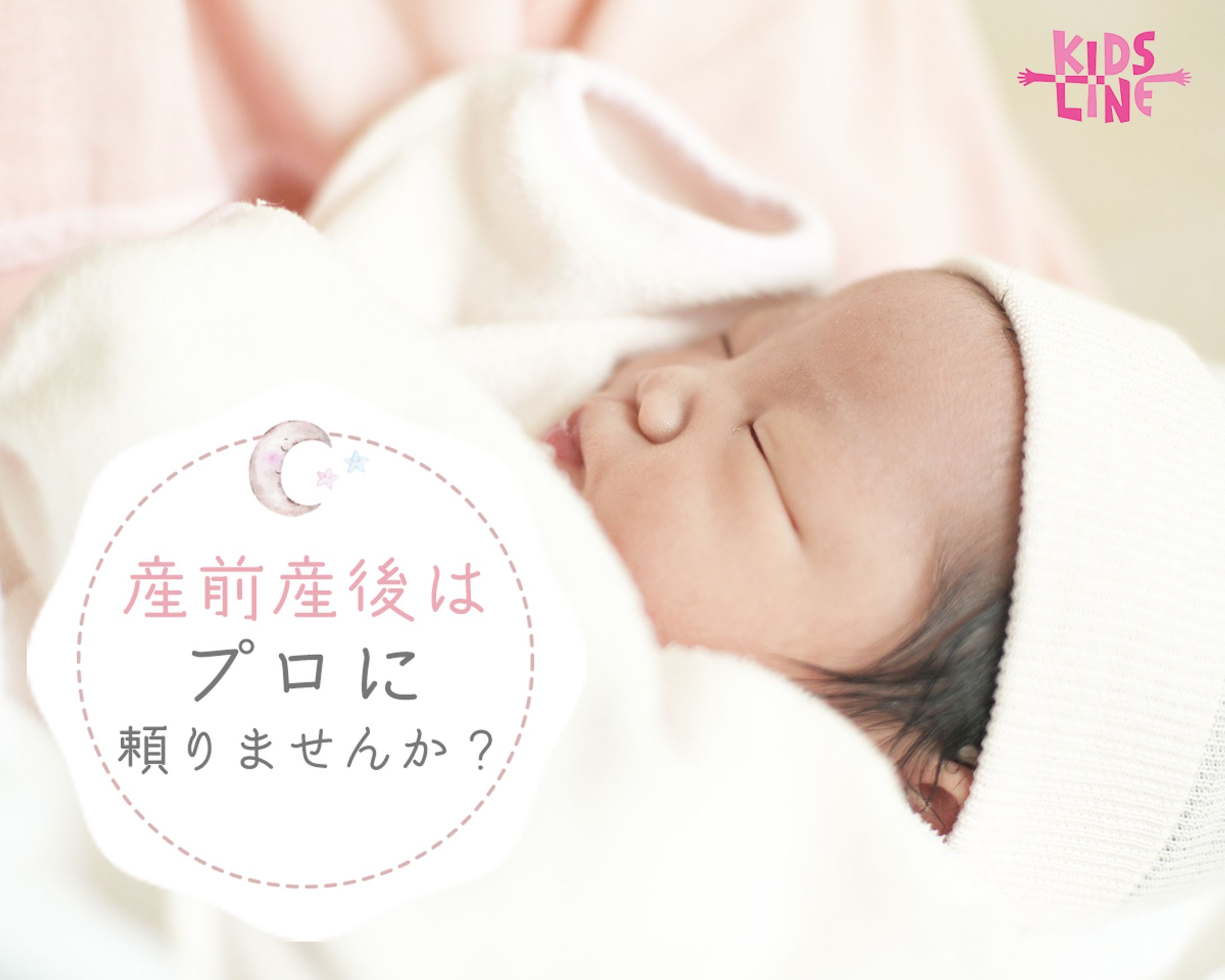 株式会社キッズライン様-1