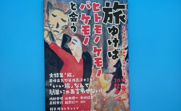 寄稿