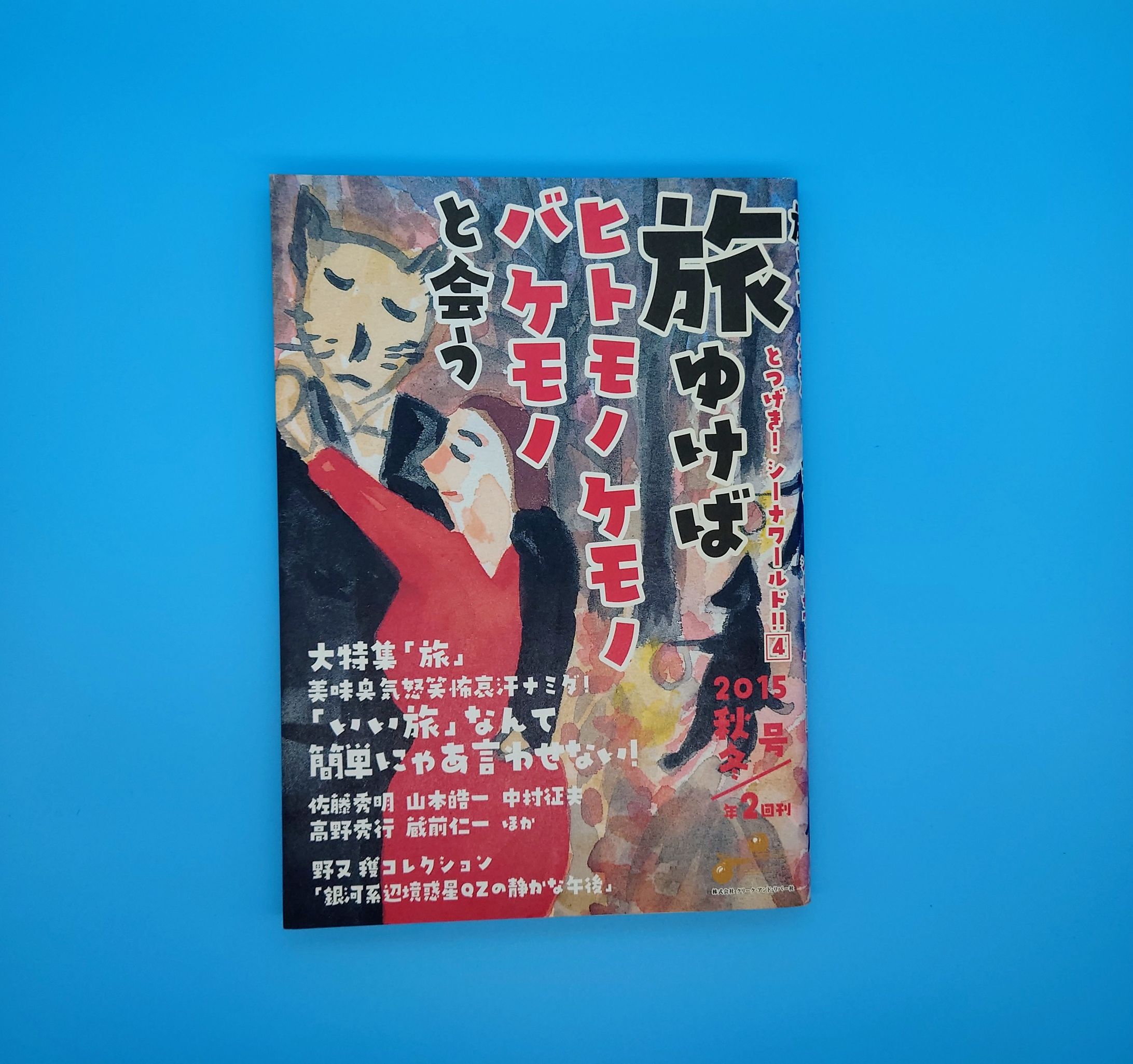 寄稿-1